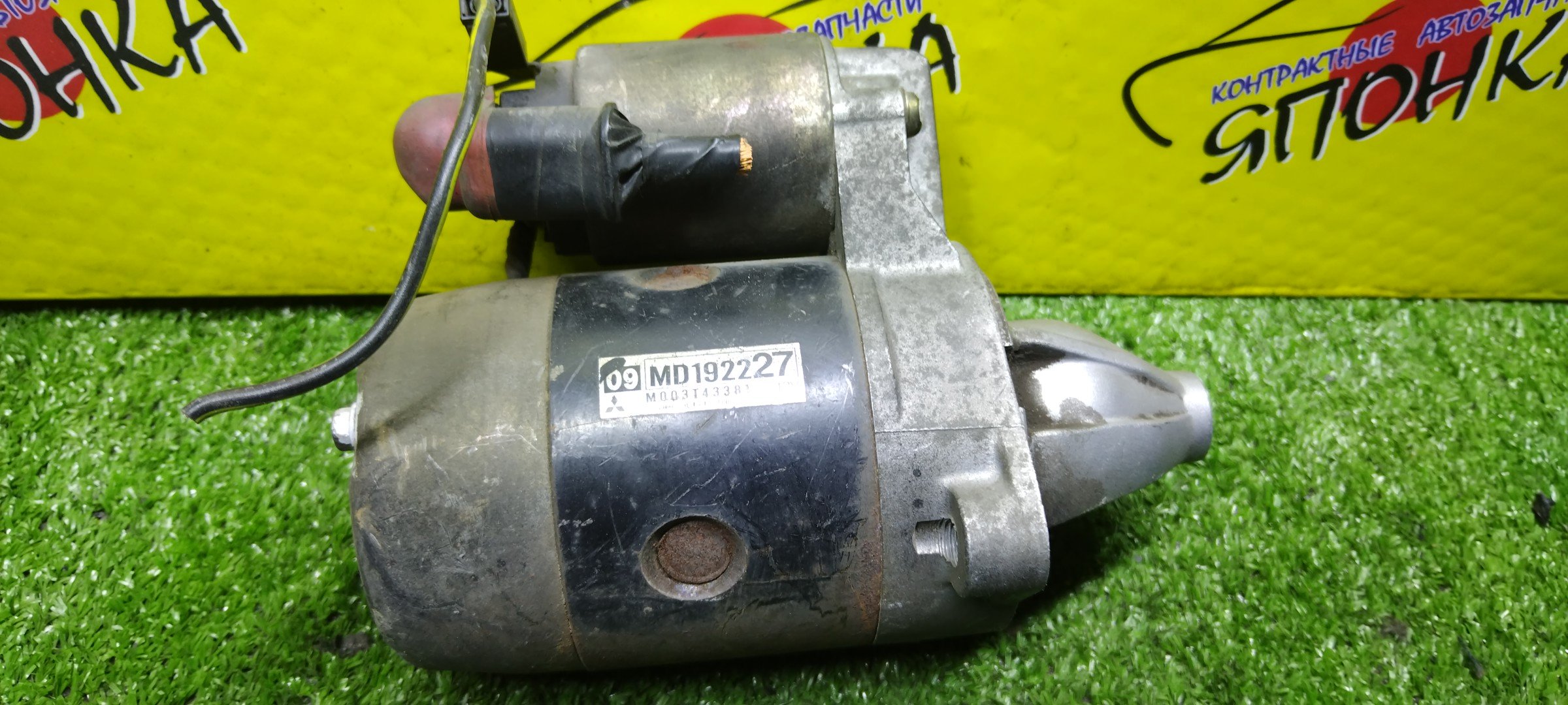 СТАРТЕР/MMC/4G15/4G15 GDI/4G93/4G93 GDI/4G94/4G94 GDI/4G19/4G13/4G15-T/4G18/ASPIRE/CARISMA/COLT/COLT PLUS/DINGO/DION/EMERAUDE/ETERNA/FTO/GALANT/LANCER/LANCER CARGO/LANCER CEDIA/LEGNUM/LIBERO/MIRAGE/PAJERO IO/PAJERO PININ/RVR/CA2A/CB2A/CB2W/CB5W/CD5A/CD5W/CJ1A/CJ2A/CK1A/CK2A/CL2A/CM2A/CM5A/CQ1A/CQ2A/CQ5A/CR5W/CR6W/CS2A/CS2V/CS2W/CS3A/CS3W/CS5A/CS5W/CS6A/CS6W/DA2A/DE2A/E52A/E53A/E72A/EA1A/EA1W/EA2A/EA7A/EA7W/EC1A/EC1W/EC7A/EC7W/H61W/H62W/H66W/H67W/H71W/H72W/H76W/H77W/N11W/N21W/N21WG/N61W/N71W/Z25A/Z26A/Z27A/Z27AG/Z27W/Z27WG/Z28A/ТОЛСТЫЙ/MTM