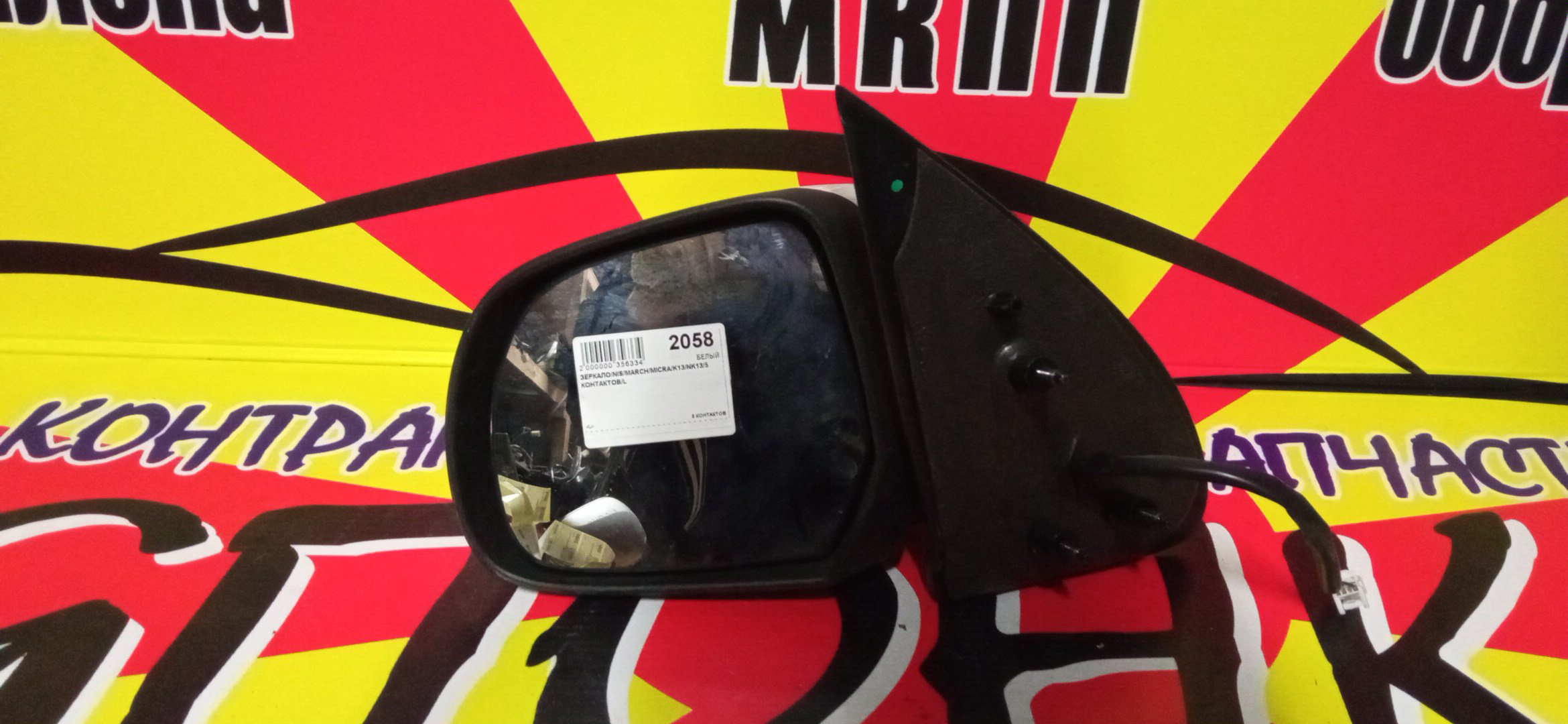 ЗЕРКАЛО/NIS/MARCH/MICRA/K13/NK13/5 КОНТАКТОВ/L