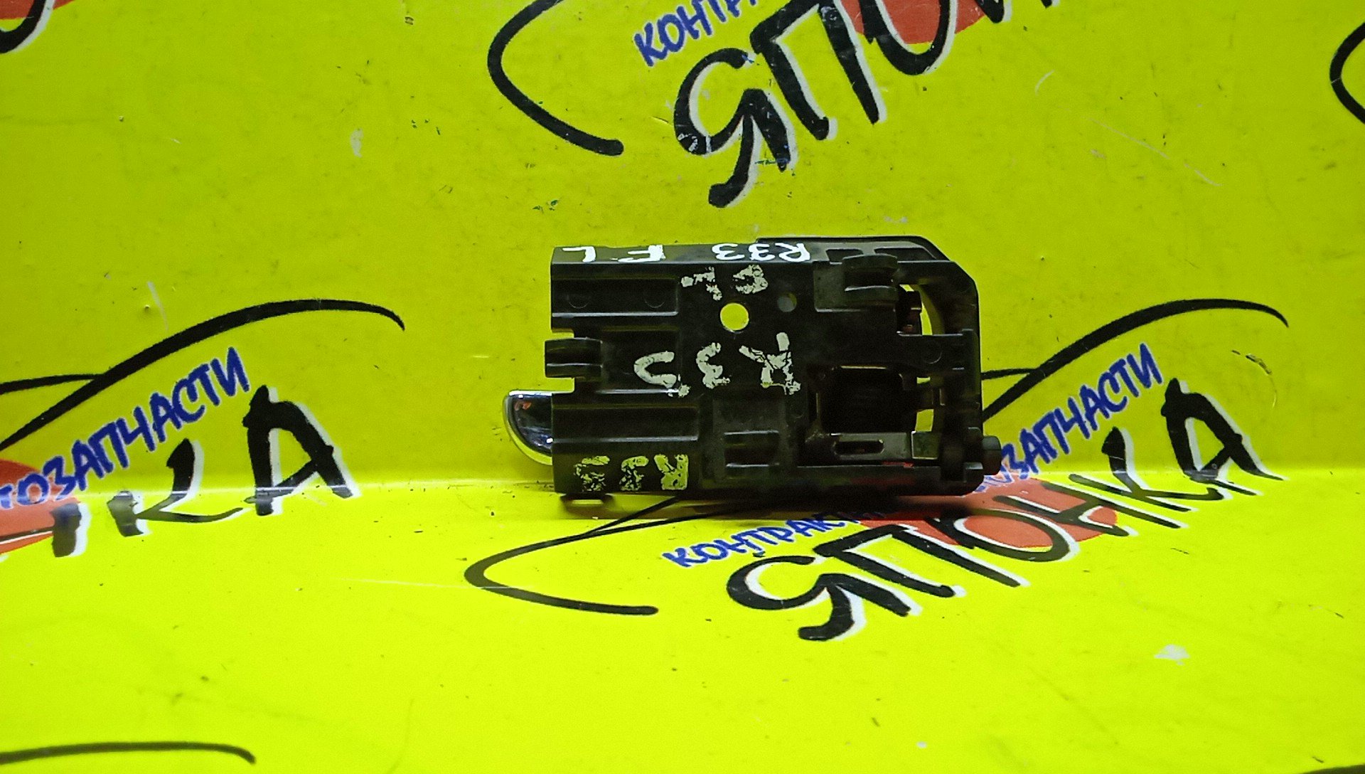 РУЧКА ДВЕРИ ВНУТРЕННЯЯ/NIS/SKYLINE/R33/ER33/F/L