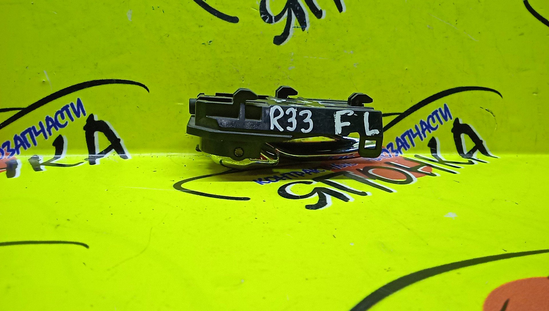 РУЧКА ДВЕРИ ВНУТРЕННЯЯ/NIS/SKYLINE/R33/ER33/F/L