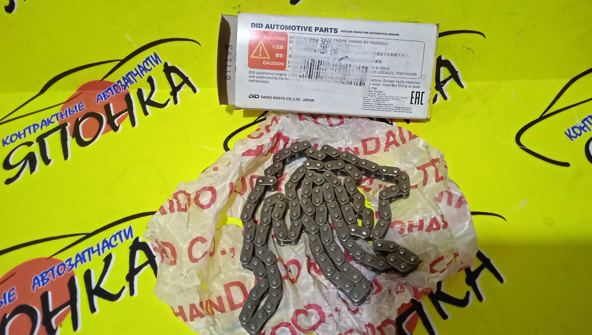 ЦЕПЬ ГРМ/TOY/SUZUKI SX4/BELTA/RACTIS/VITZ/SCP92/SCP100/SCP13/SCP90/2SZFE/K14D/НОВЫЙ, ОРИГИНАЛ/05FKSDH128LE/DID