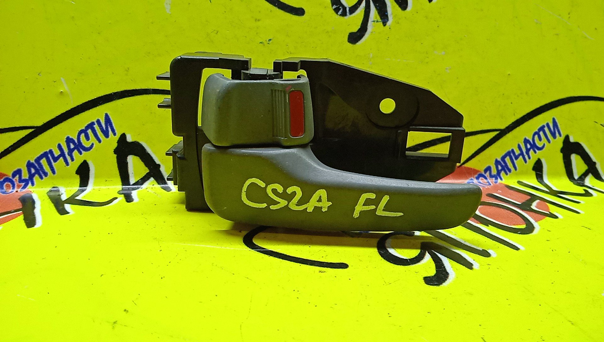 РУЧКА ДВЕРИ ВНУТРЕННЯЯ/MMC/LANCER/CS2A/CS2V/CS2W/CS5A/CS5W/CS6A/F/L