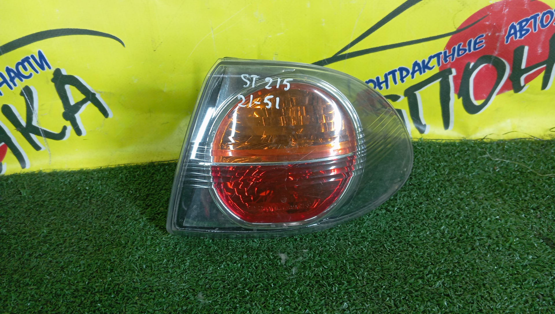 ФОНАРЬ/TOY/CALDINA/AT211G/CT216G/ST210G/ST215G/ST215W/2151/R