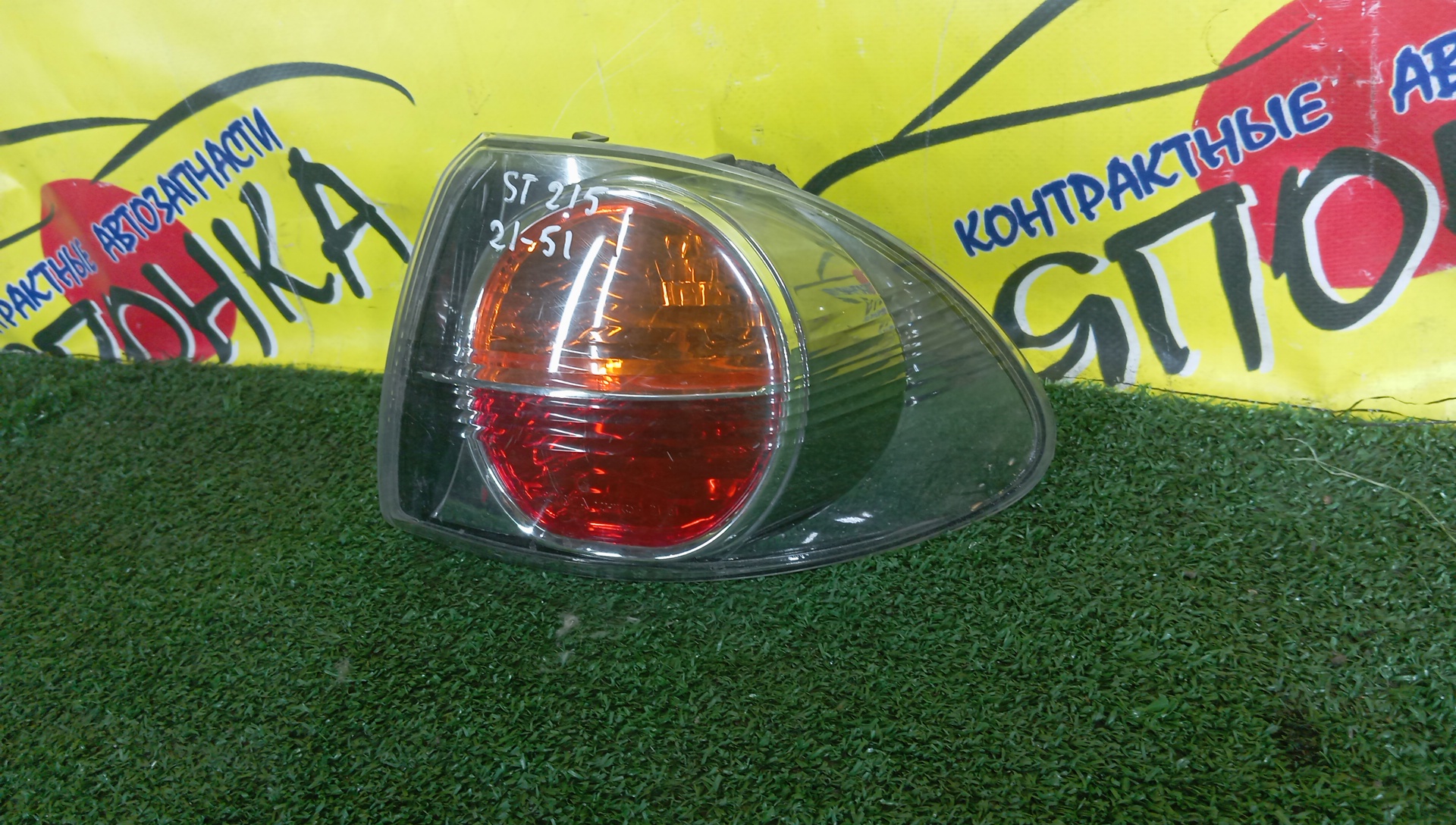 ФОНАРЬ/TOY/CALDINA/AT211G/CT216G/ST210G/ST215G/ST215W/2151/R