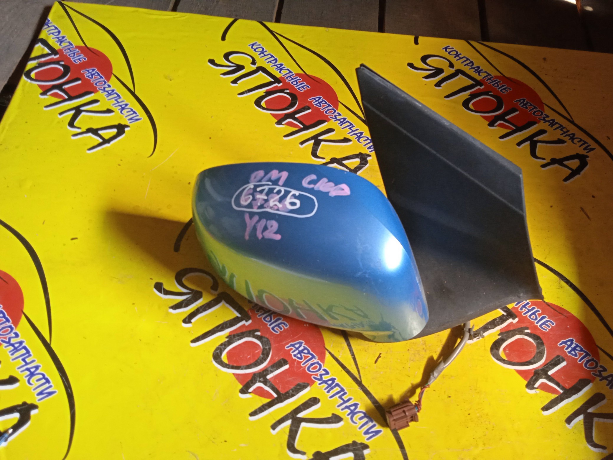 ЗЕРКАЛО/NIS/AD/WINGROAD/VAY12/VJY12/VY12/VZNY12/JY12/NY12/Y12/5KOHT/R