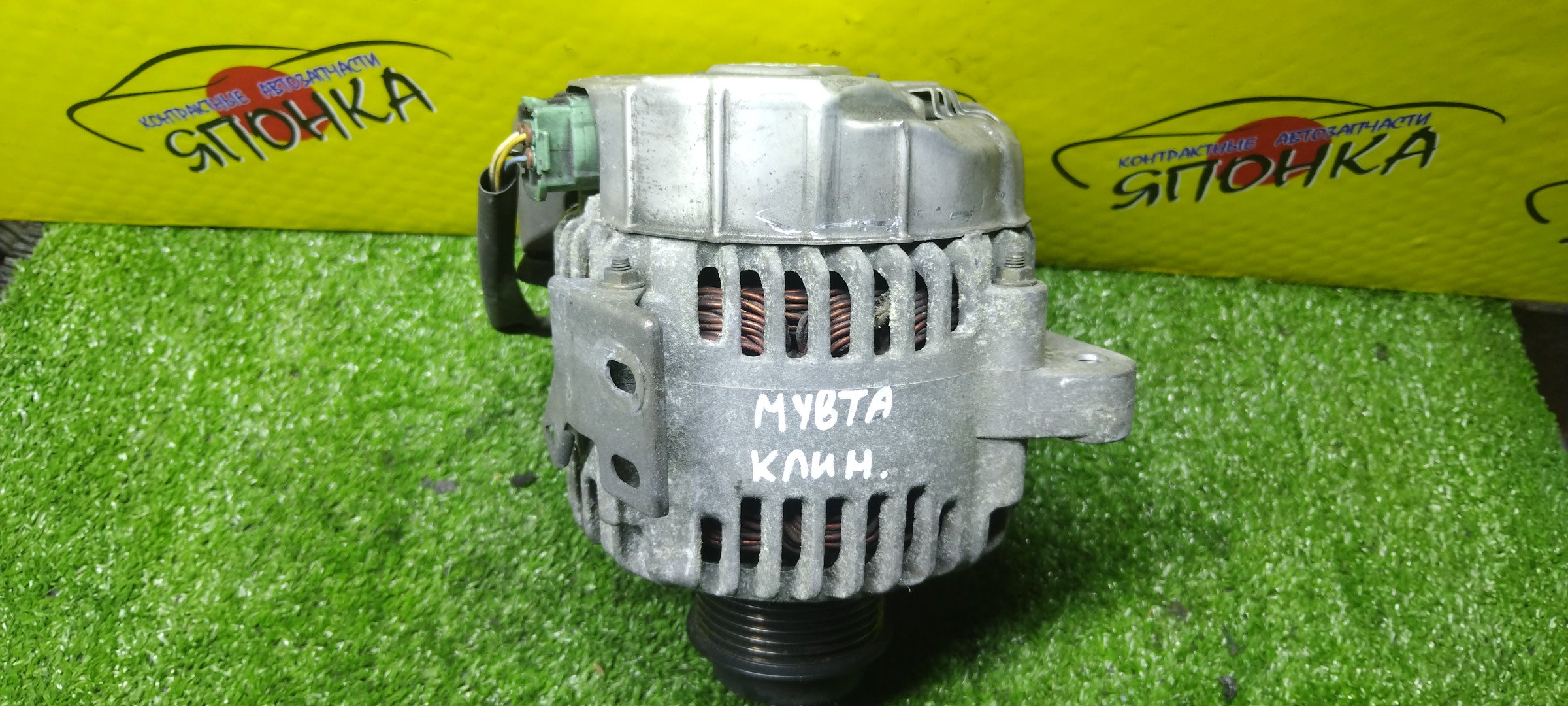 ГЕНЕРАТОР/TOY/1AZ-FSE/ALLION/ALPHARD/AVENSIS/AVENSIS VERSO/BLADE/CALDINA/CAMRY/COROLLA/ESTIMA/GAIA/HARRIER/HIGHLANDER/IPSUM/KLUGER V/MARK X ZIO/MATRIX/NADIA/NOAH/OPA/PICNIC/PREMIO/RAV4/VISTA/VISTA ARDEO/VOXY/WISH/AZT240/ANH10/ANH15/ANH20/ANH25/AZT250/AZT251/AZT270/ACM20/ACM21/AZE154/AZE156/AZT241/AZT246/ACV30/ACV31/ACV35/ACV36/ACV51/AZE141/ACR30/ACR40/ACR50/ACR55/ACM10/ACM15/ACU10/ACU15/ACU30/ACU35/ACU20/ACU25/ACM26/ANM10/ANM15/4 КОНТ./С ОБГ МУФТОЙ/УЦЕНКА