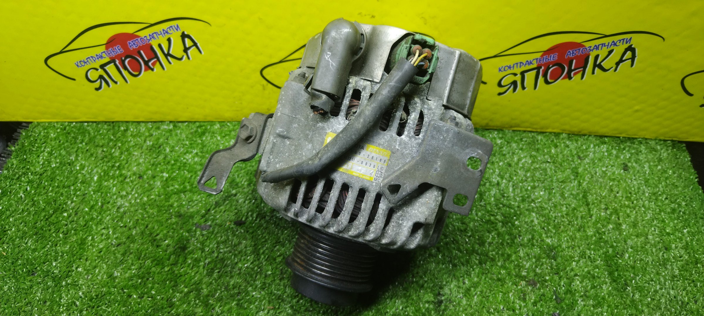 ГЕНЕРАТОР/TOY/1AZ-FSE/ALLION/ALPHARD/AVENSIS/AVENSIS VERSO/BLADE/CALDINA/CAMRY/COROLLA/ESTIMA/GAIA/HARRIER/HIGHLANDER/IPSUM/KLUGER V/MARK X ZIO/MATRIX/NADIA/NOAH/OPA/PICNIC/PREMIO/RAV4/VISTA/VISTA ARDEO/VOXY/WISH/AZT240/ANH10/ANH15/ANH20/ANH25/AZT250/AZT251/AZT270/ACM20/ACM21/AZE154/AZE156/AZT241/AZT246/ACV30/ACV31/ACV35/ACV36/ACV51/AZE141/ACR30/ACR40/ACR50/ACR55/ACM10/ACM15/ACU10/ACU15/ACU30/ACU35/ACU20/ACU25/ACM26/ANM10/ANM15/4 КОНТ./С ОБГ МУФТОЙ/УЦЕНКА