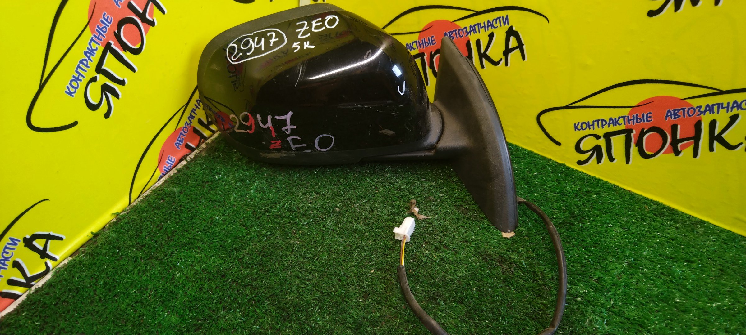 ЗЕРКАЛО/NIS/LEAF/ZE0/5 КОНТАКТОВ/R