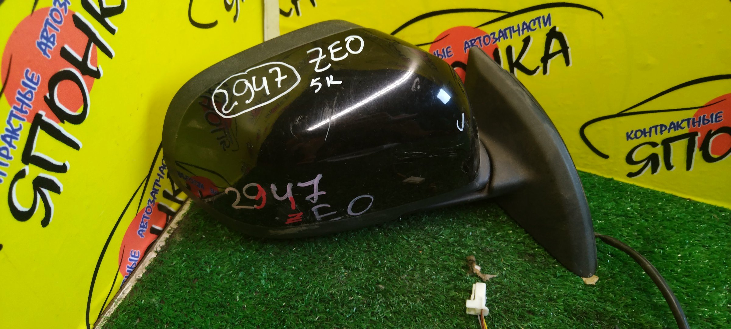 ЗЕРКАЛО/NIS/LEAF/ZE0/5 КОНТАКТОВ/R