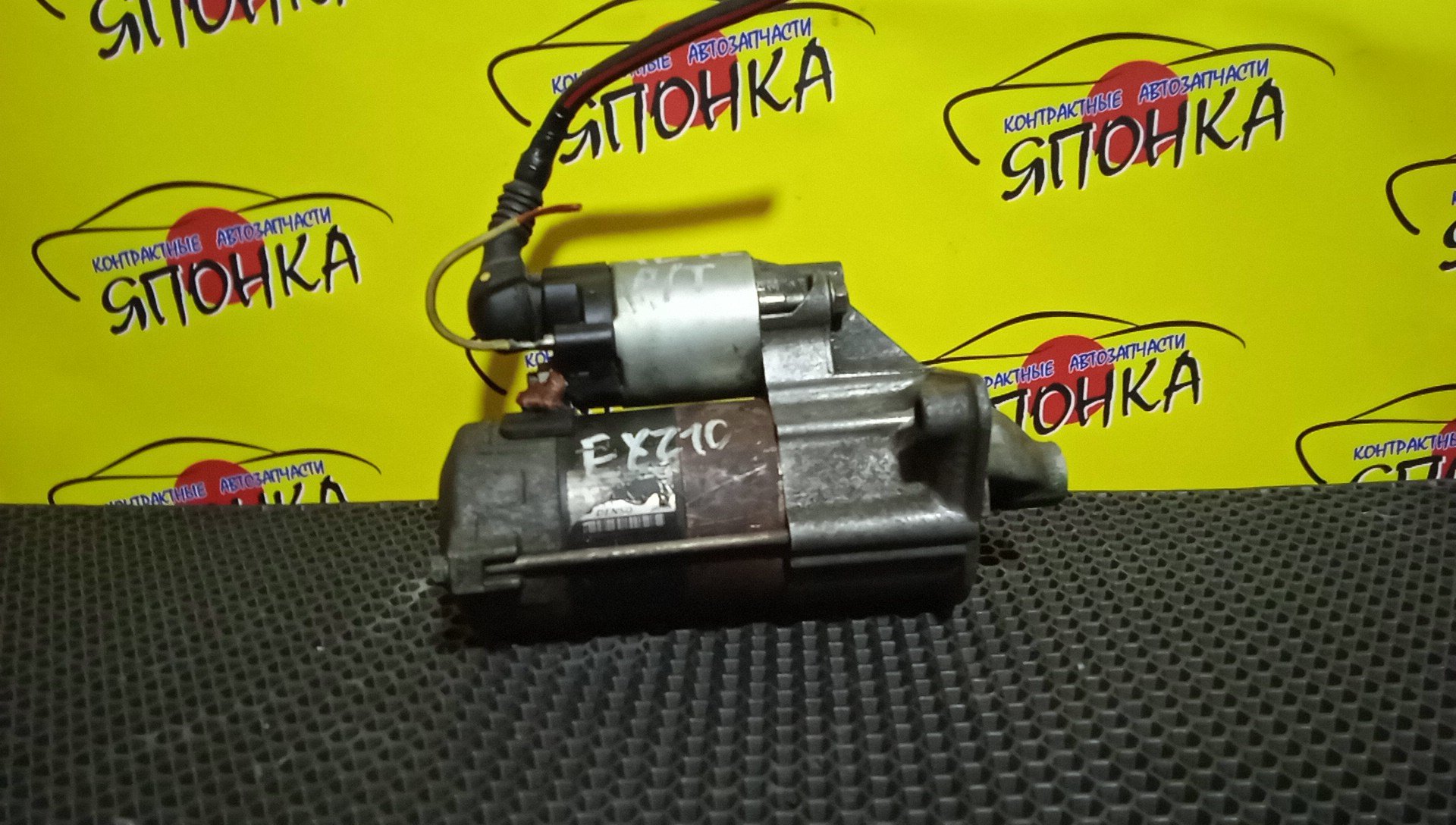 СТАРТЕР/TOY/4E-FE/5E-FE/5E-FHE/CALDINA/COROLLA/COROLLA II/COROLLA WAGON/CORSA/CYNOS/RAUM/SPRINTER/TERCEL/EE101/EE102V/EE103V/EE104G/EE106V/EE107V/EE111/EL41/EL43/EL44/EL45/EL51/EL52/EL52C/EL53/EL54/EL54C/EL55/ET196V/EXZ10/EXZ15