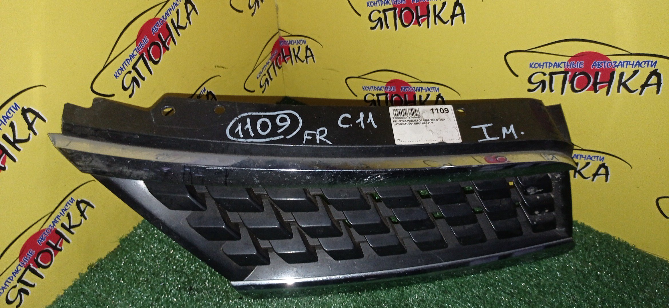 РЕШЕТКА РАДИАТОРА/NIS/TIIDA/TIIDA LATIO/C11/JC11/NC11/SC11/R/62320ED000