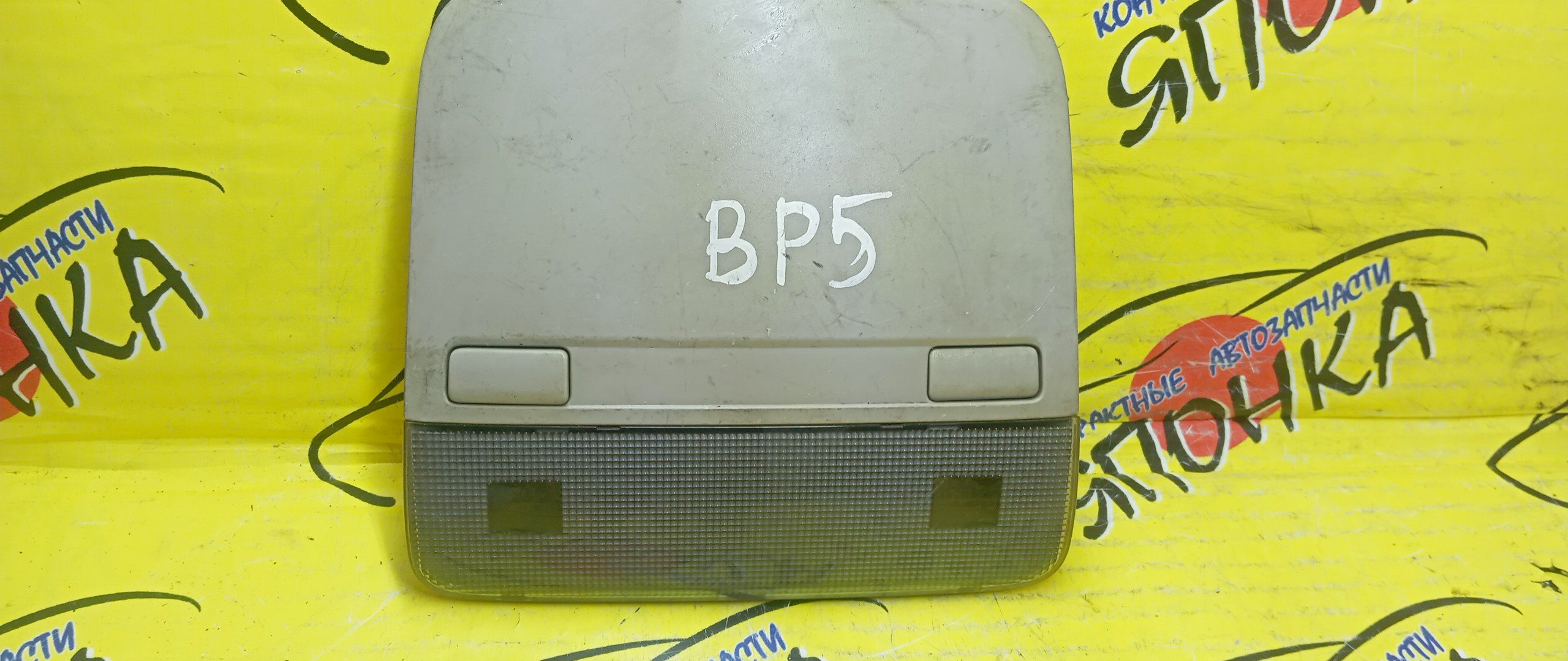 ПЛАФОН САЛОНА/SUB/LEGACY/BLE/BL9/BP5/BL5/BPE/BP9/ВОДИТЕЛЬСКИЙ/84621AG030