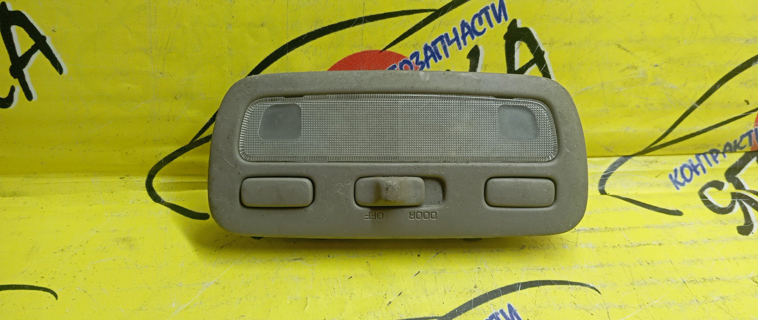 ПЛАФОН САЛОНА/TOY/WISH/ESTIMA/OPA/ACR40W/ZNE10/ZCT15/ACT10/ZCT10/AHR10W/MCR30W/MCR40W/ACR30W/ANE11W/ZNE14G/ZNE10G/ANE10G/ВОДИТЕЛЬСКИЙ/8126063010