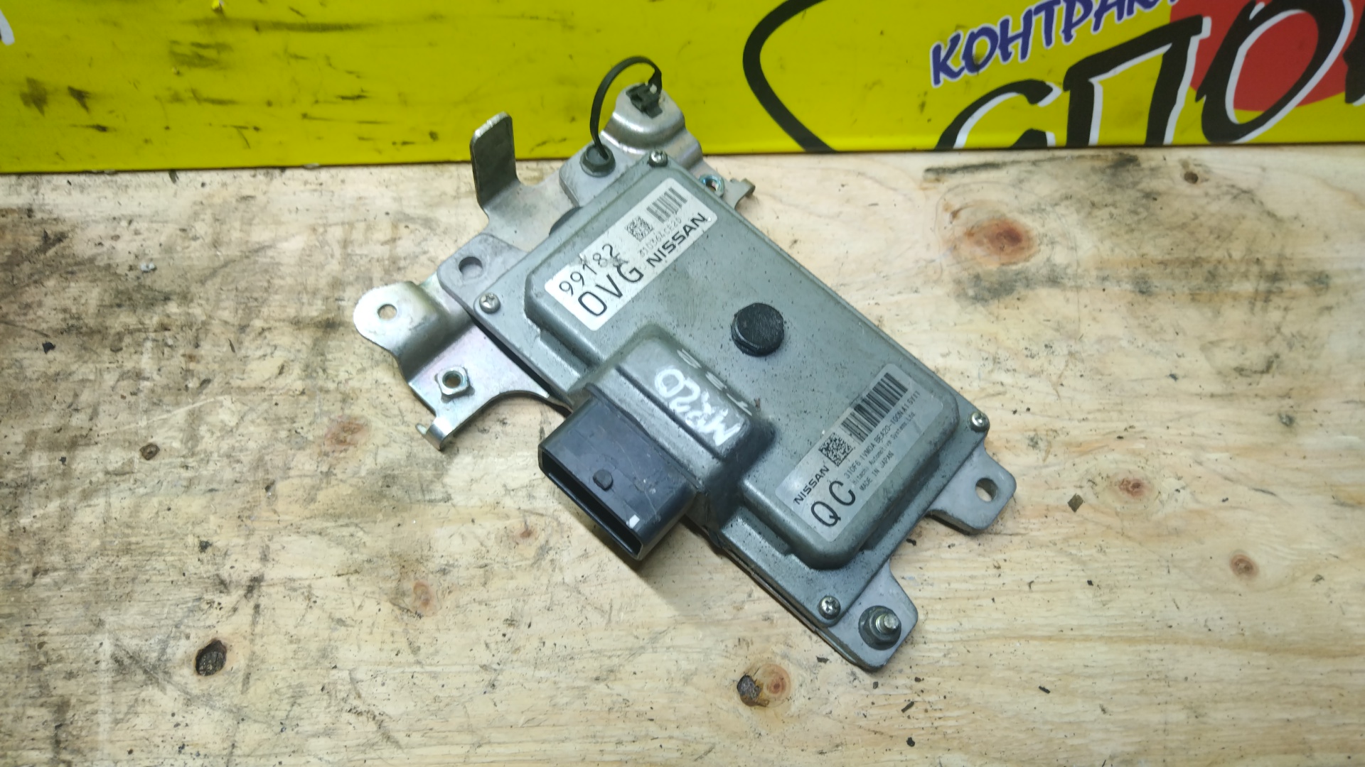 БЛОК УПРАВЛЕНИЯ АКПП/NIS/MR20DD/R9M/SERENA/X-TRAIL/C26/HFC26/T32/310F61VM0A