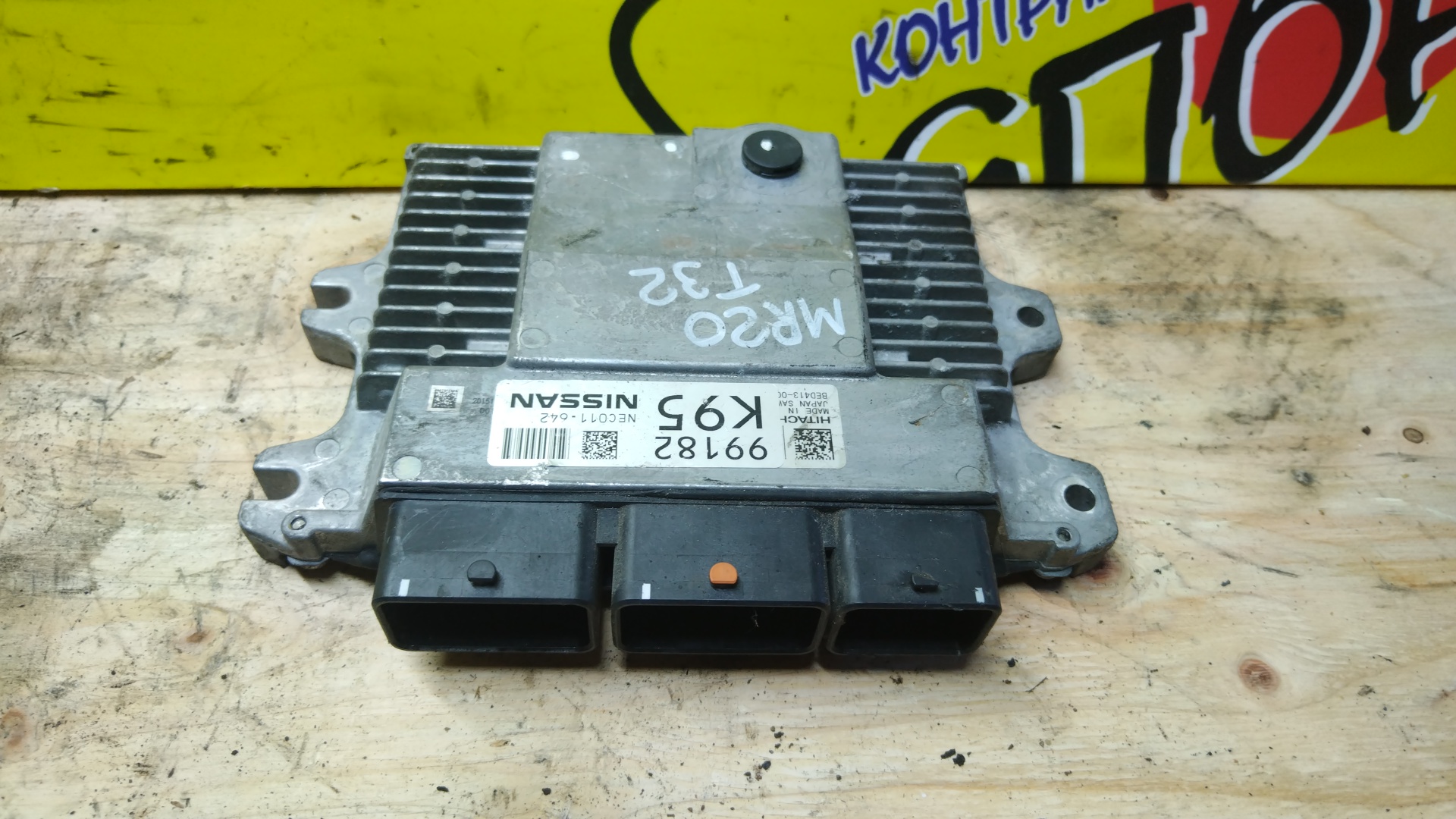 БЛОК EFI/NIS/MR16DDT/MR20DD/X-TRAIL/NT32/HNT32/T32/HT32/NEC011642