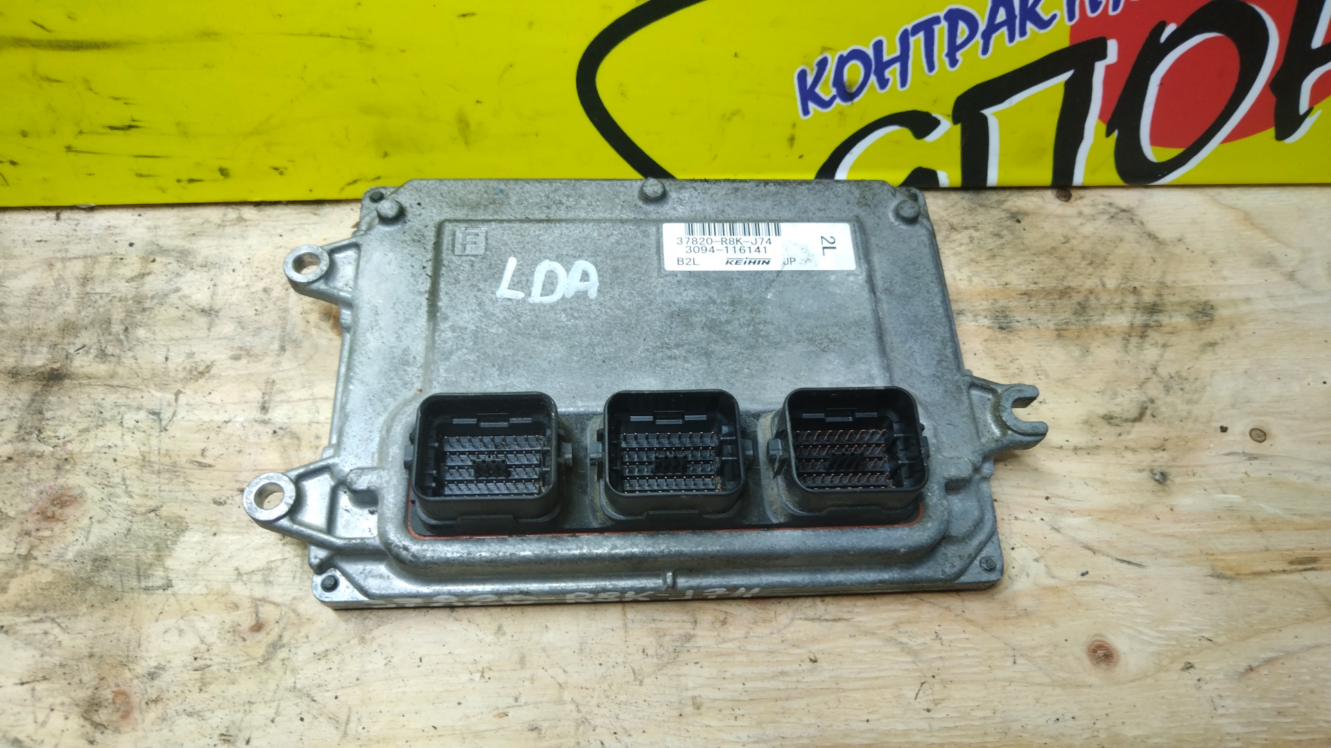 БЛОК EFI/HON/LDA/FIT SHUTTLE/GP2/37820R8KJ74