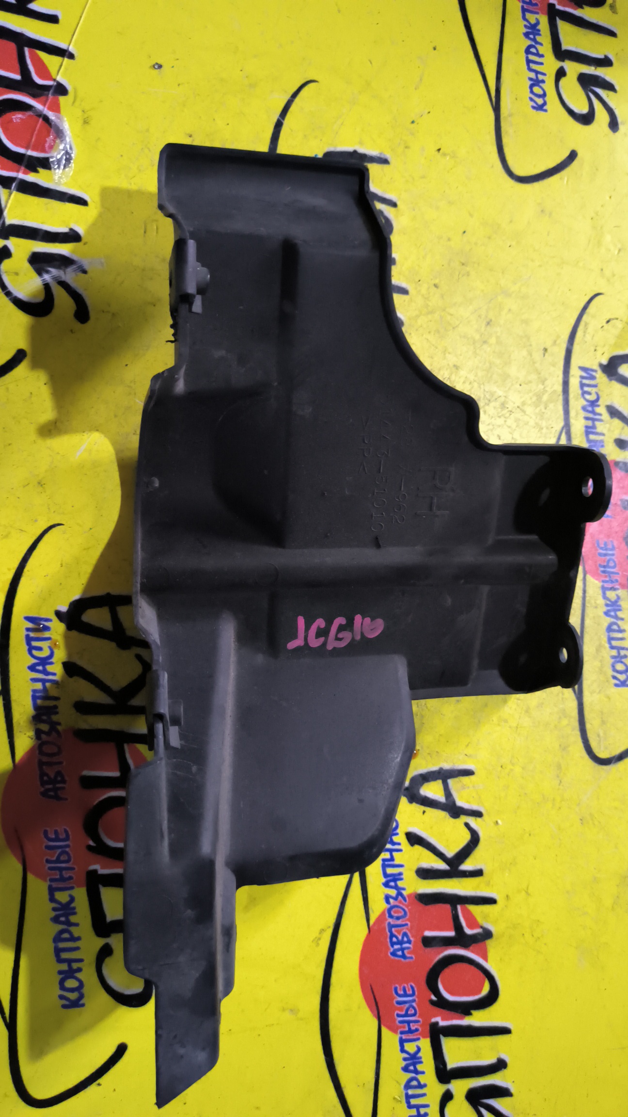ЗАЩИТА ДВС/TOY/ALTEZZA/BREVIS/CROWN/CROWN MAJESTA/ORIGIN/PROGRES/LEXUS IS200/LEXUS IS300/SXE10/GXE10/JCE10/JCG10/JCG11/JZS171/JZS171W/GS171/JZS175/JZS175W/JKS175/JCG17/F/R/5144351010