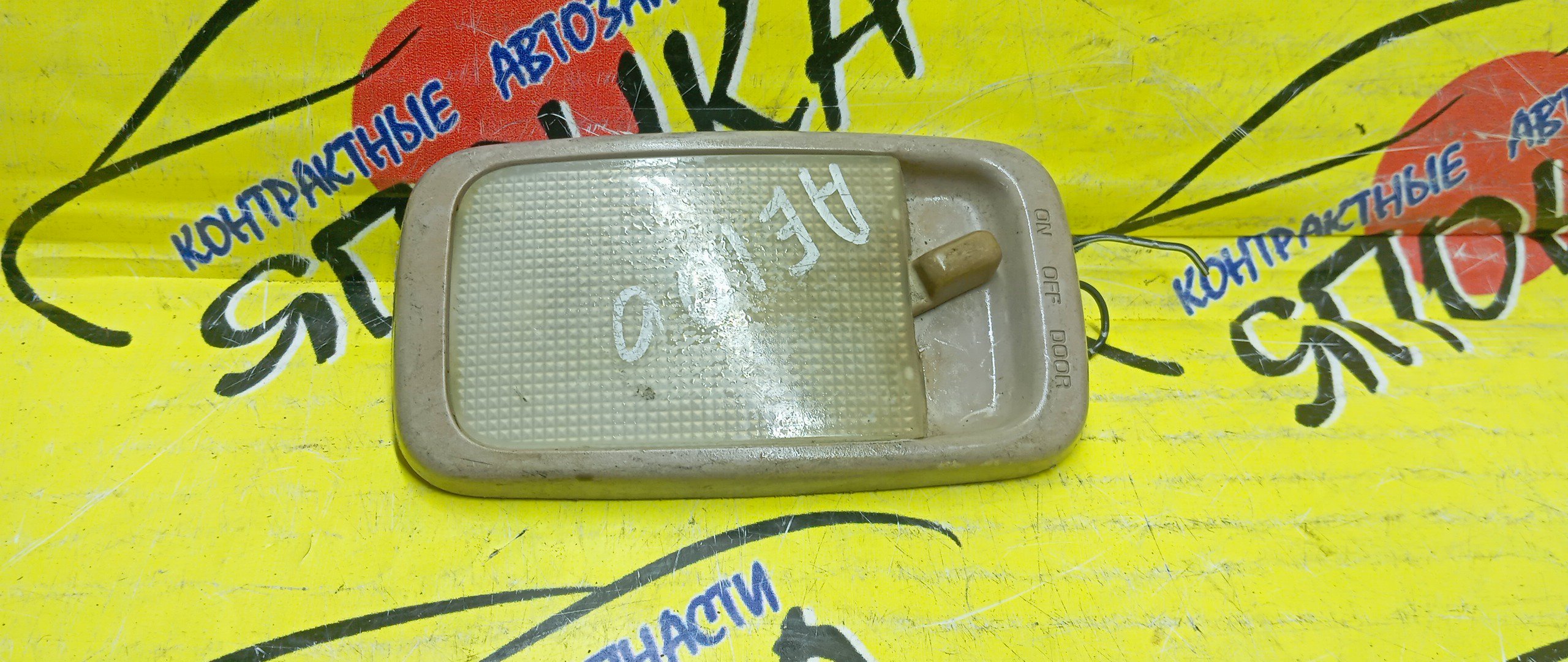 ПЛАФОН САЛОНА/TOY/RAV 4/CARINA/CORONA PREMIO/COROLLA/SPRINTER/CALDINA/TOWN ACE NOAH/NOAH/IPSUM/COROLLA SPACIO/NADIA/PLATZ/IST/OPA/VITZ/T210/ZCA20/SR50/AE100/AZR60/AT211/SXM10/ACA21/AE111/AE110/SXN10/SCP11/NCP60/ZCT10/SCP10/ЦЕНТРАЛЬНЫЙ/8124012060