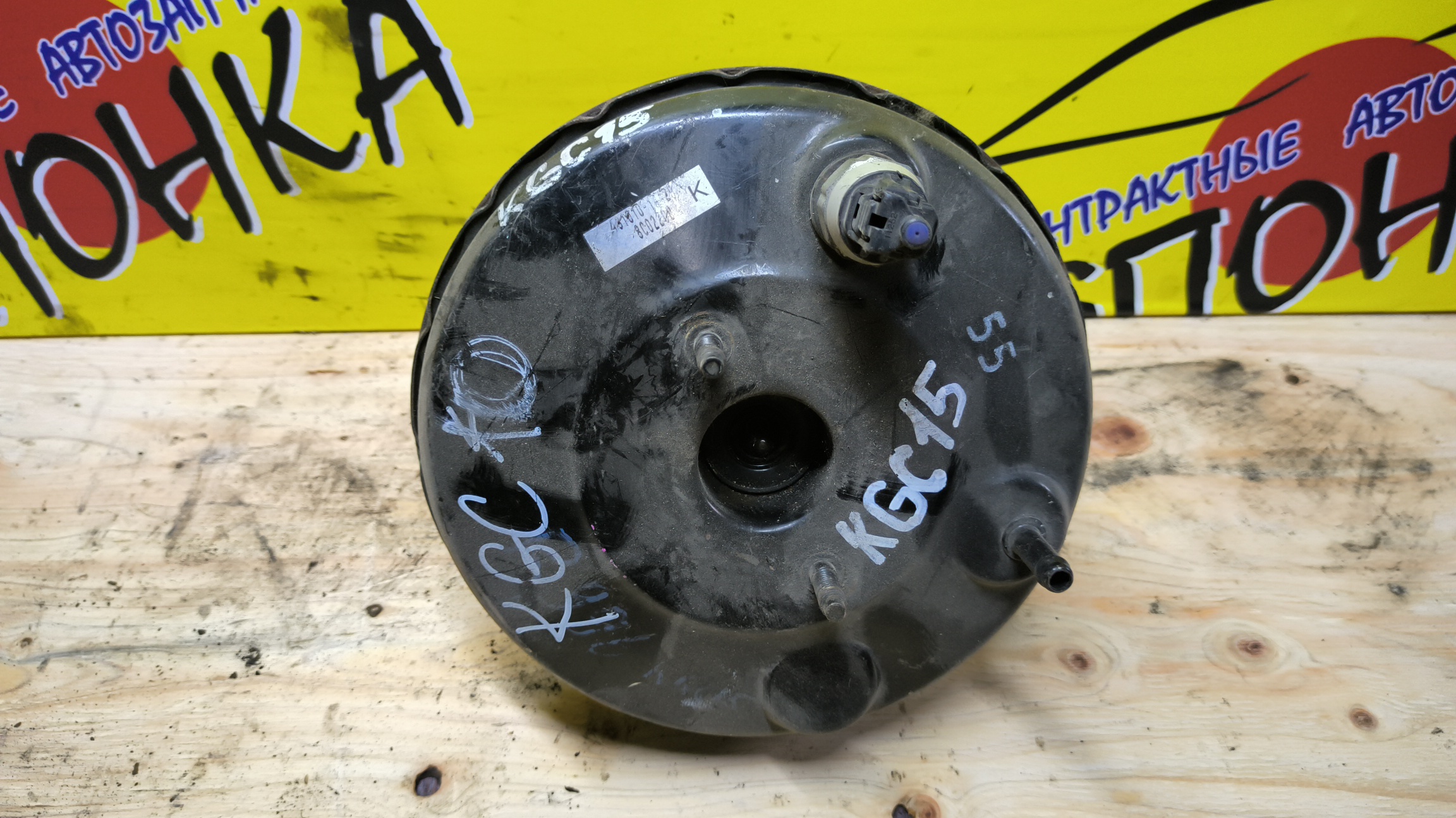 ВАКУУМ/TOY/PASSO/BOON/KGC10/KGC15/M300S/M301S/M310S/M312S/QNC10/С ДАТЧИКОМ