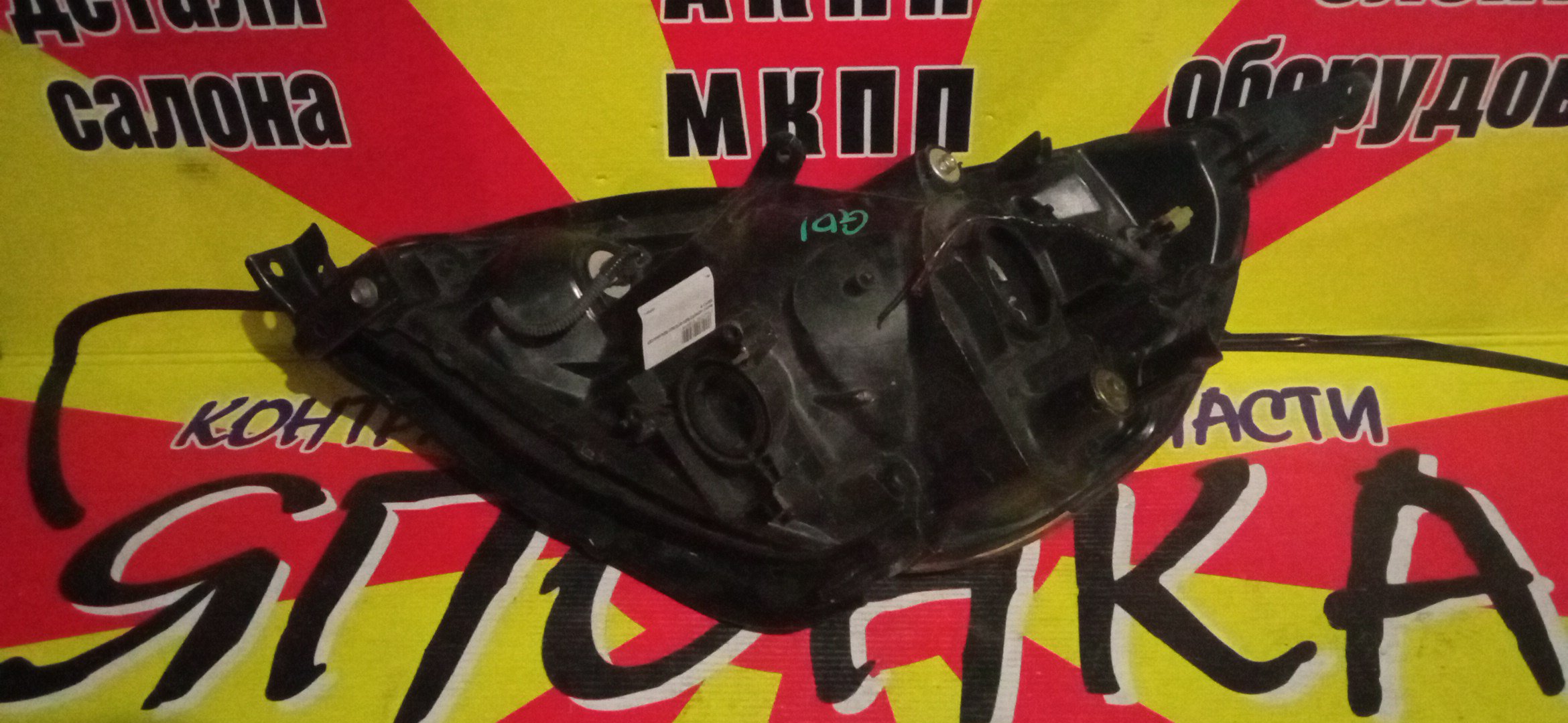 ФАРА/HON/FIT/GD1/GD2/GD3/GD4/4944/СЕРЕБРО/R