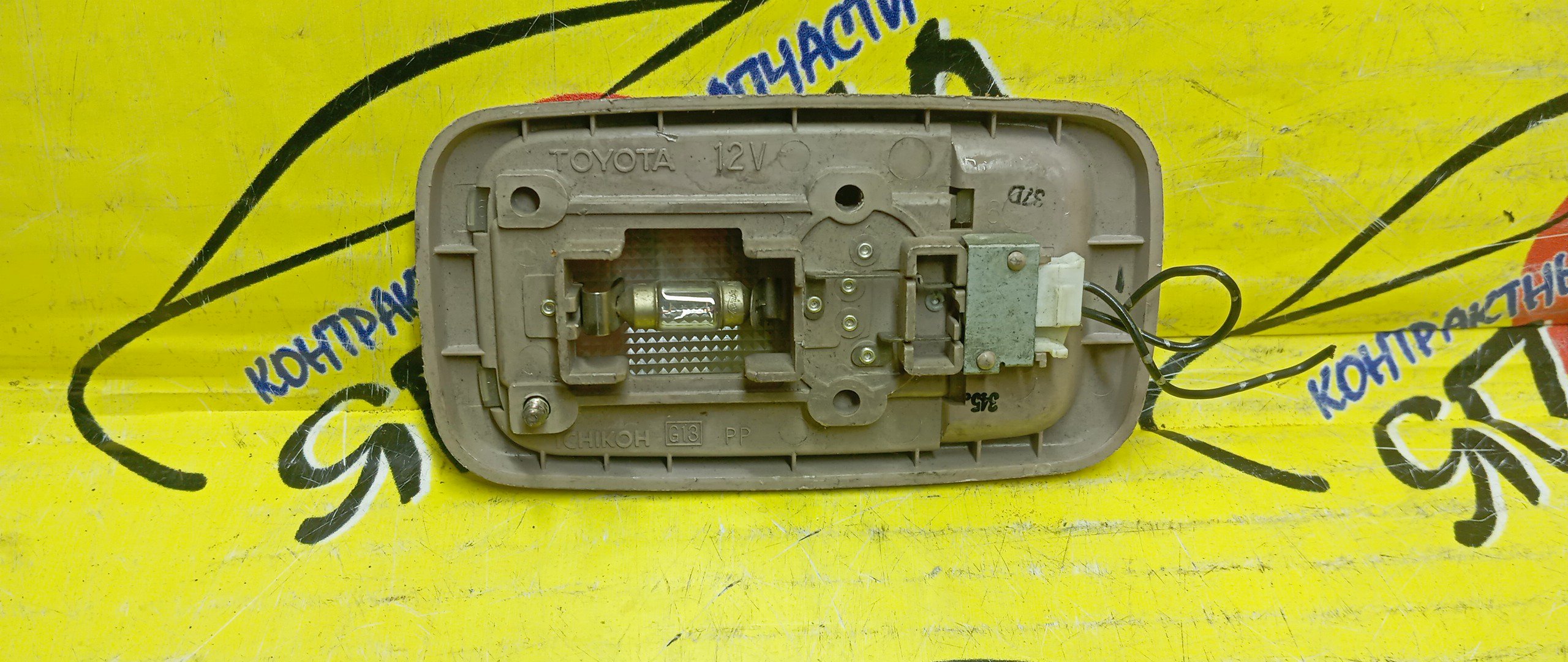 ПЛАФОН САЛОНА/TOY/RAV 4/CARINA/CORONA PREMIO/COROLLA/SPRINTER/CALDINA/TOWN ACE NOAH/NOAH/IPSUM/COROLLA SPACIO/NADIA/PLATZ/IST/OPA/VITZ/T210/ZCA20/SR50/AE100/AZR60/AT211/SXM10/ACA21/AE111/AE110/SXN10/SCP11/NCP60/ZCT10/SCP10/ЦЕНТРАЛЬНЫЙ/8124012060