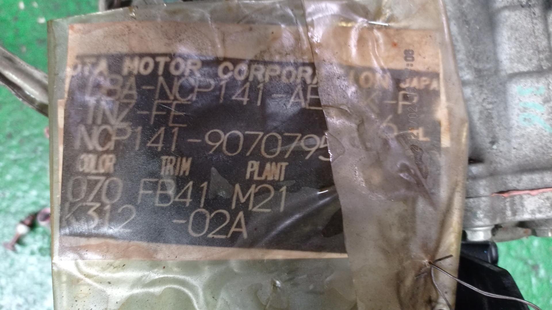 АКПП/TOY/1NZ-FE/K312-02A/COROLLA AXIO/COROLLA FIELDER/PORTE/RACTIS/SPADE/VITZ/NZE161/NCP141/NCP120/NCP131/CVT