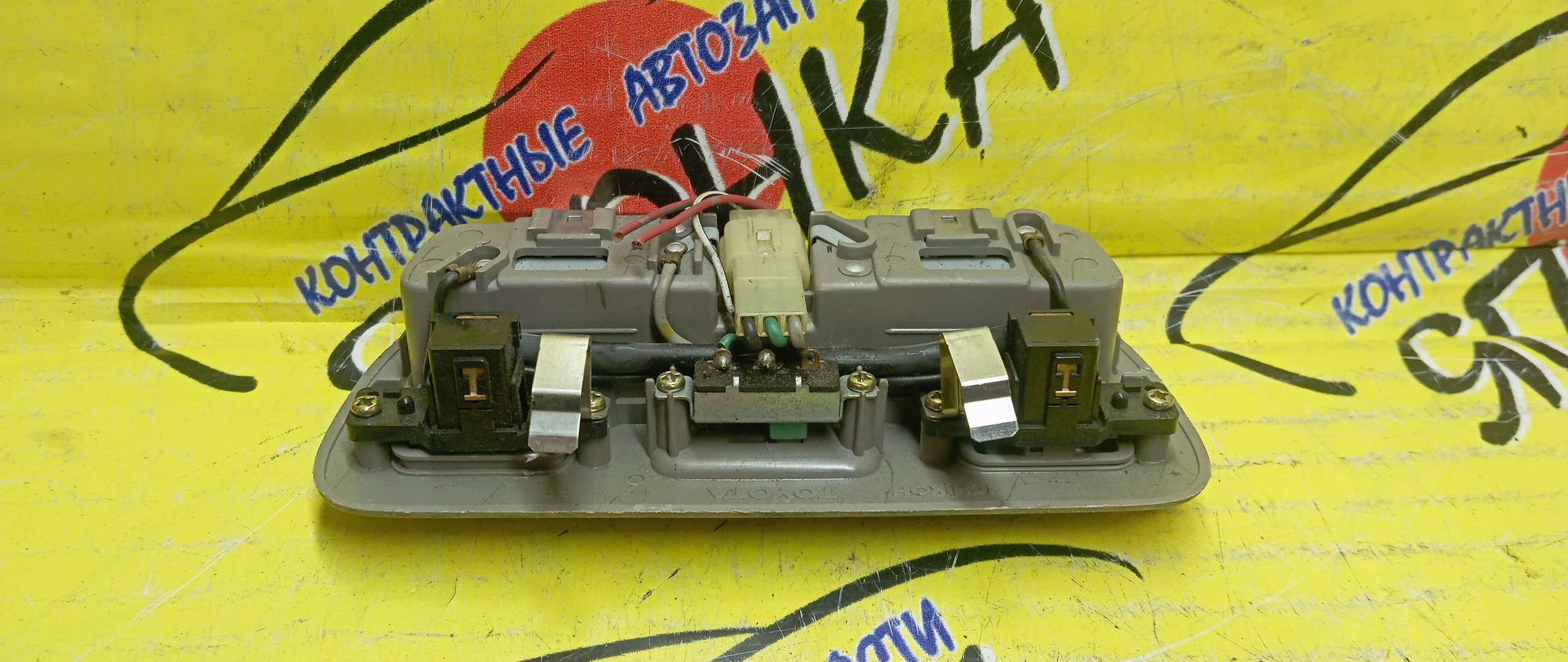 ПЛАФОН САЛОНА/TOY/WISH/ESTIMA/OPA/ACR40W/ZNE10/ZCT15/ACT10/ZCT10/AHR10W/MCR30W/MCR40W/ACR30W/ANE11W/ZNE14G/ZNE10G/ANE10G/ВОДИТЕЛЬСКИЙ/8126063010