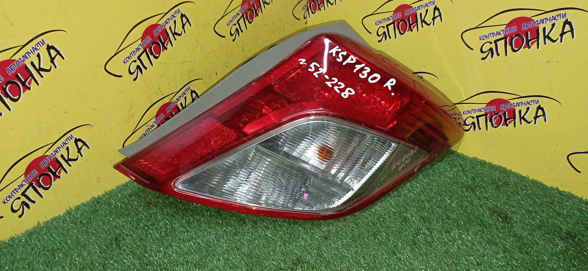 ФОНАРЬ/TOY/VITZ/KSP130/52228/R/1 МОДЕЛЬ