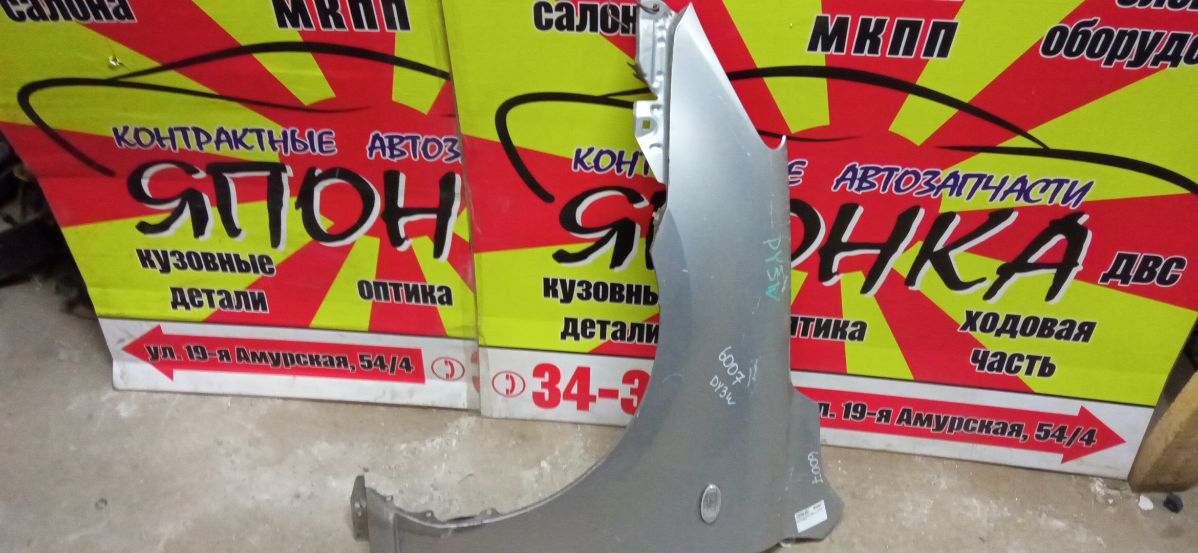КРЫЛО/MAZ/DEMIO/DY3R/DY3W/DY5R/DY5W/F/L/2 МОДЕЛЬ/D52152211B/D53052211B