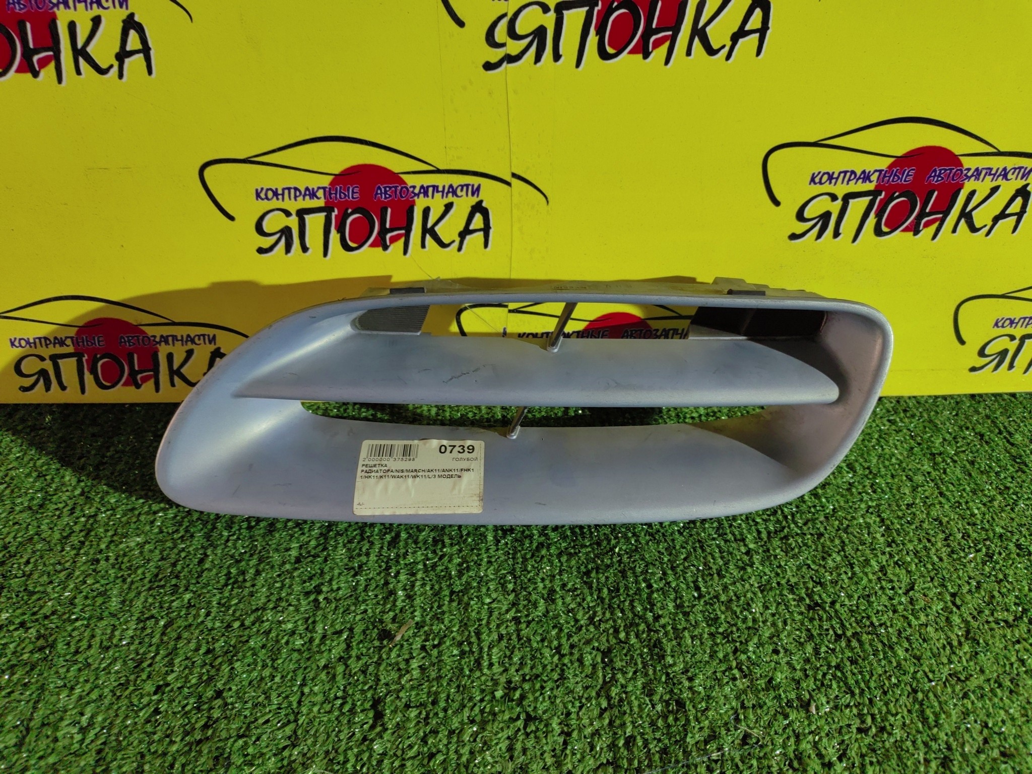 РЕШЕТКА РАДИАТОРА/NIS/MARCH/AK11/ANK11/FHK11/HK11/K11/WAK11/WK11/L/3 МОДЕЛЬ/6233072B00