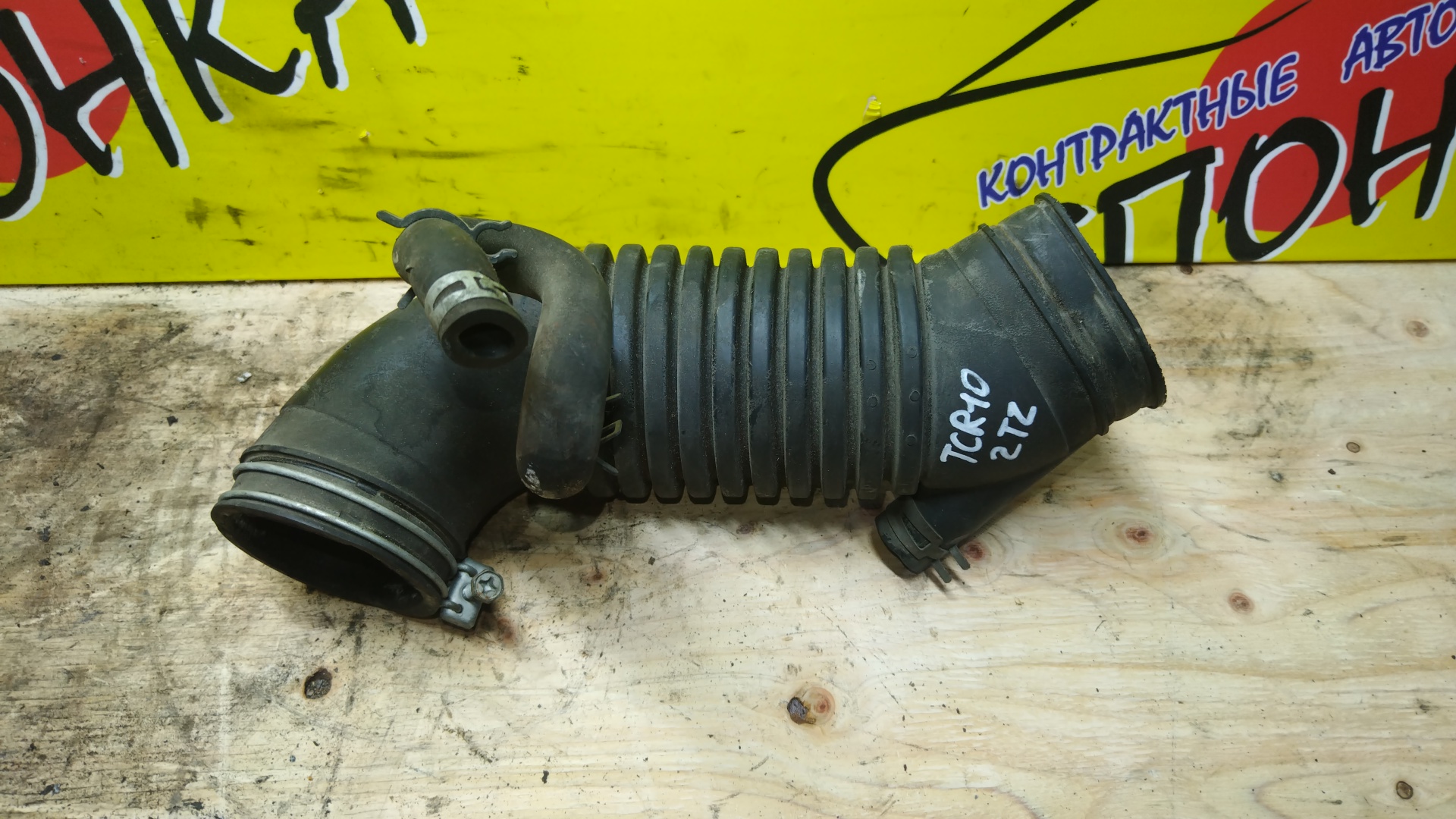 ГОФРА ВОЗДУШНОГО ФИЛЬТРА/TOY/EMINA/ESTIMA/LUCIDA/PREVIA/TCR10/TCR11/TCR20/TCR21/1788176060