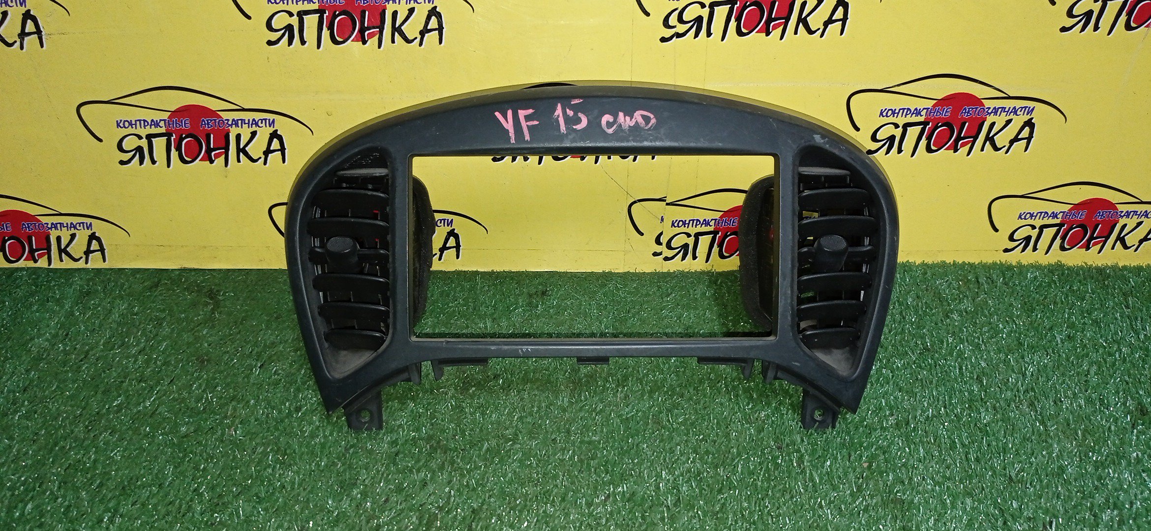 КОНСОЛЬ МАГНИТОФОНА/NIS/JUKE/YF15/F15
