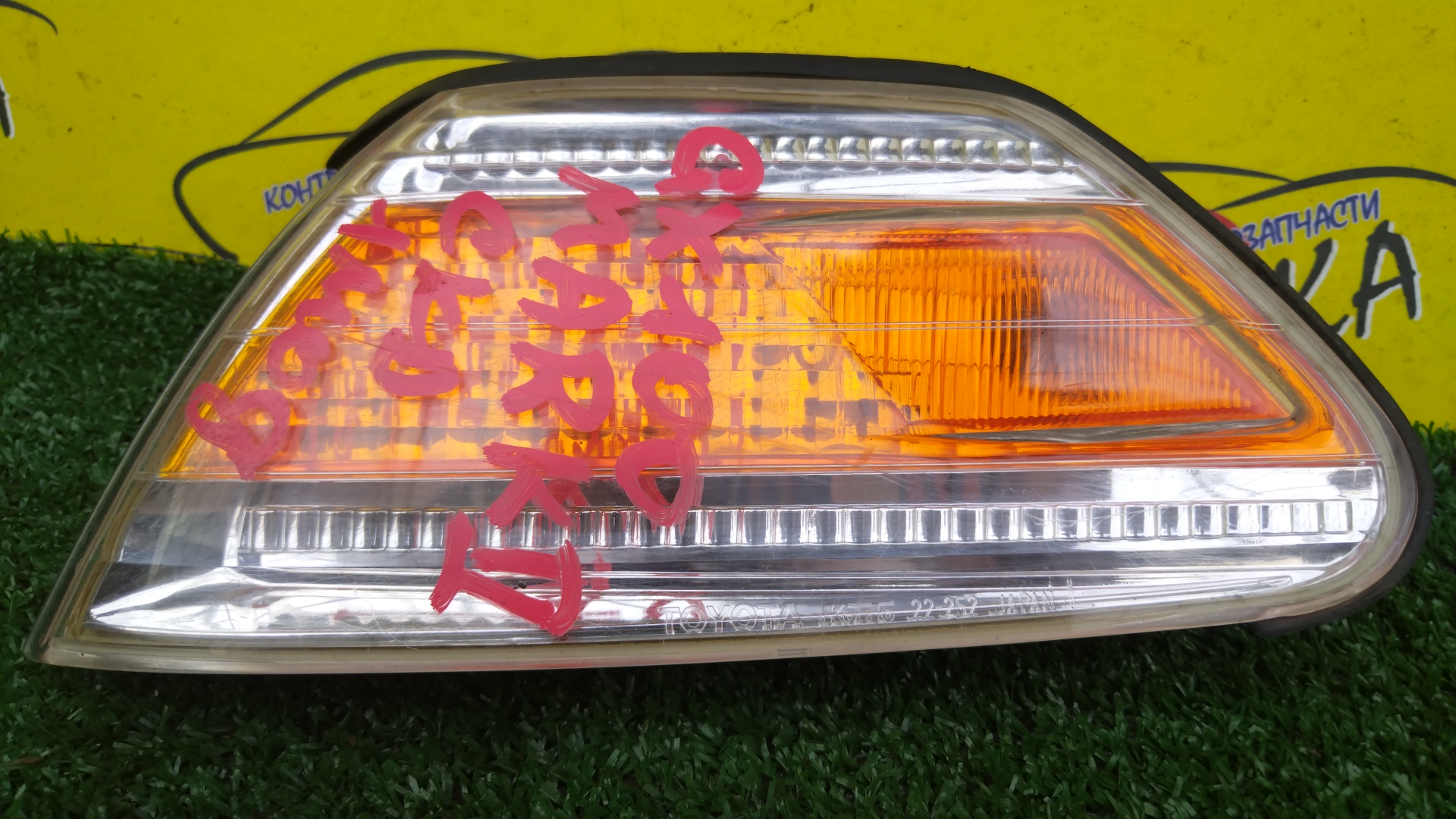 ГАБАРИТ/TOY/MARK II/GX100/GX105/JZX100/JZX101/JZX105/22252/L/1 МОДЕЛЬ