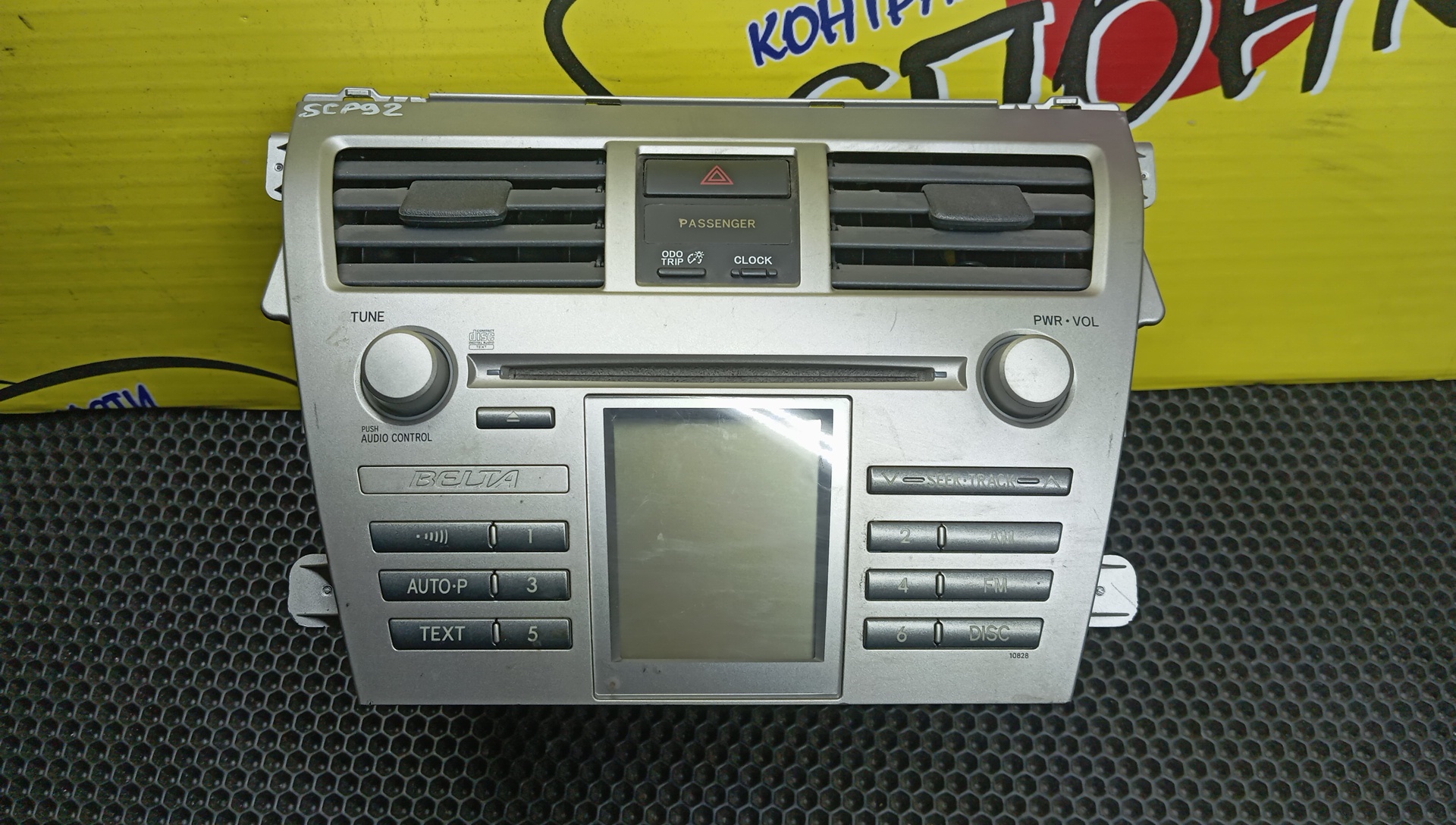 АВТОМАГНИТОЛА/TOY/BELTA/KSP92/8612052A60