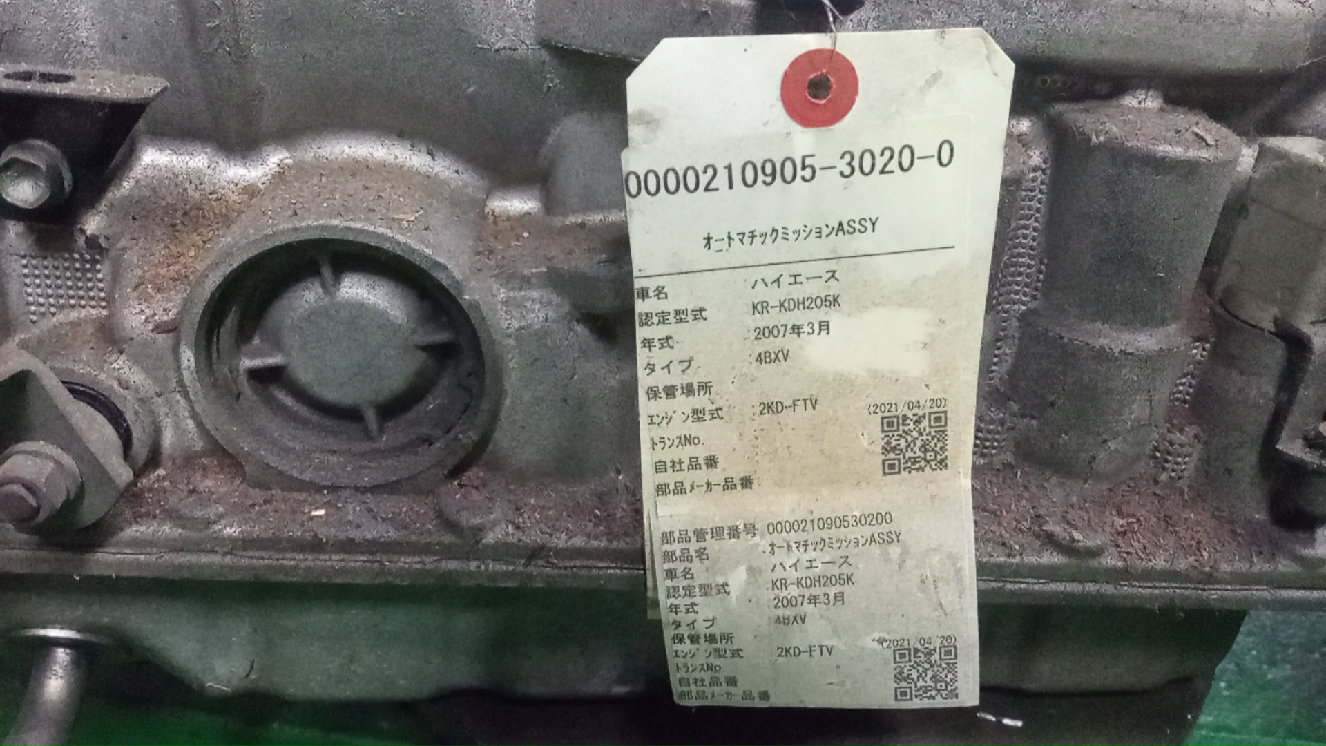АКПП/TOY/2KD-FTV/HIACE/REGIUS ACE/KDH205V/KDH225K/KDH227B/4WD/3040LE/5 КОНТАКТОВ/3501026A10/3500026A30