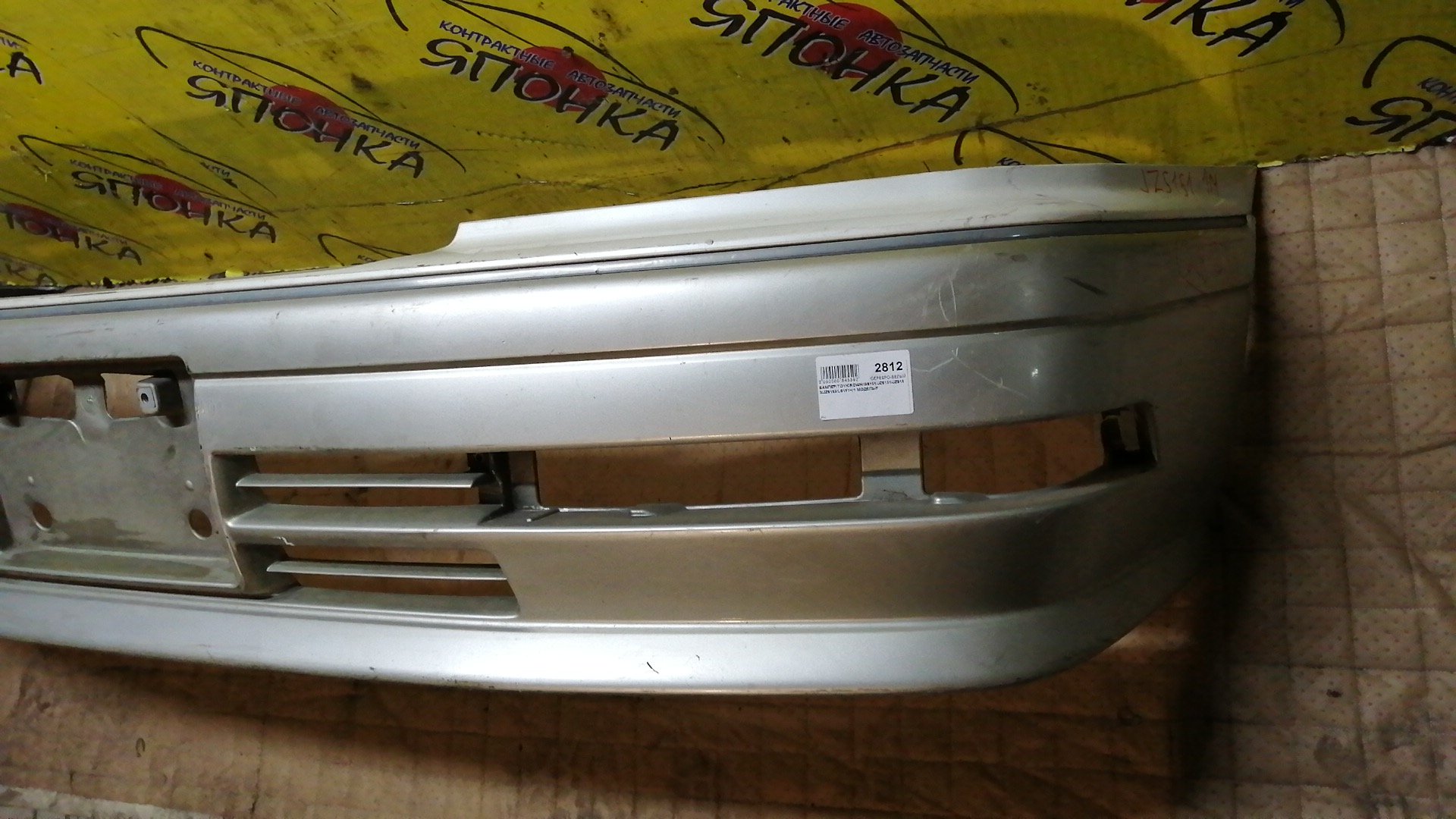 БАМПЕР/TOY/CROWN/GS151/JZS151/JZS153/JZS155/LS151H/F/1 МОДЕЛЬ/5211930300