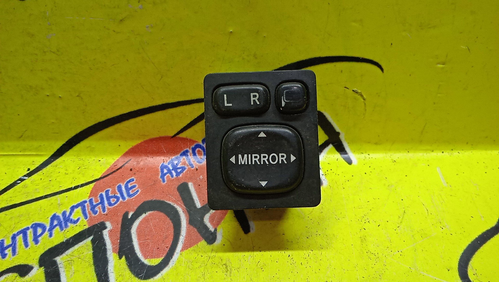 БЛОК УПРАВЛЕНИЯ ЗЕРКАЛАМИ/TOY/AQUA/AURIS/BELTA/CAMRY/COROLLA/COROLLA RUMION/FJ CRUISER/HIGHLANDER/IST/PORTE/PRIUS C/RACTIS/RAV4/SPADE/ACA30/ACA31/ACA31W/ACA33/ACA36W/ACA38/ACV40/ACV45/ADE150/AHV40/ALA30/ALA35/ASU40/ASV40/AZE141/GSA33/GSA38/GSJ10W/GSJ15W/GSU40/GSU45/GSV40/GVU48/KSP130/KSP90/KSP92/MHU48/NCP100/NCP105/NCP110/NCP115/NCP120/NCP122/NCP125/NCP131/NCP141/NCP145/NCP90/NCP91/NCP92/NCP93/NCP96/NDE150/NHP10/NRE150/NSP122/NSP130/NSP135/NSP140/NSP141/NSP90/NZE151H/NZE154H/SCP100/SCP90/SCP92/ZRE141/ZRE142/ZRE151/ZRE152/ZRE152H/ZRE153/ZRE154H/ZSA30/ZSA35/ZSP110/ZSP90/ZSP91/ZWE150/ZZE141/ZZE150