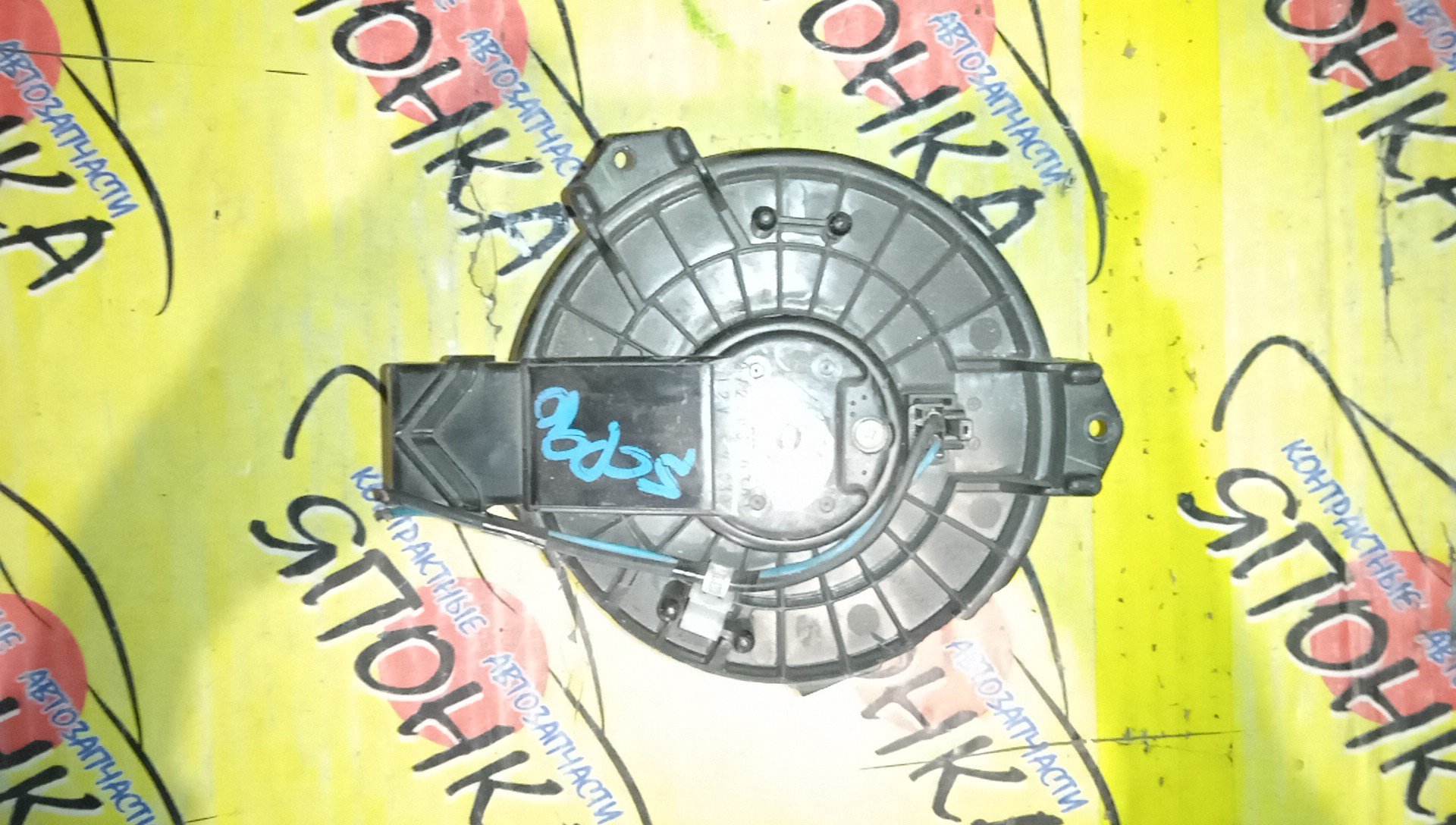 МОТОР ПЕЧКИ/TOY/BELTA/IST/PORTE/RACTIS/VITZ/YARIS/KSP130/KSP90/KSP92/NCP100/NCP105/NCP110/NCP115/NCP131/NCP141/NCP145/NCP90/NCP91/NCP95/NCP96/NLP90/NSP130/NSP135/NSP140/NSP141/NSP90/SCP100/SCP90/SCP92/ZSP110/ZSP90/БЕЗ РЕЗИСТОРА/УЦЕНКА