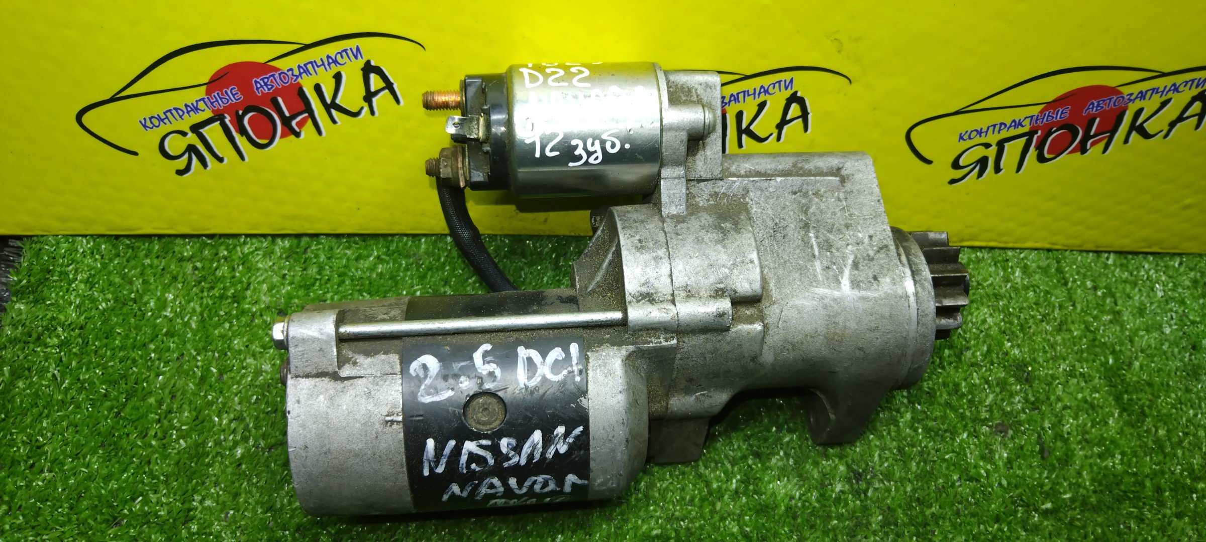 СТАРТЕР/NIS/TD25/YD25DDTI/YD25/KING CAB/NP300/NAVARA/D22/LCD22/D22X/LCD22S/23300VM00B