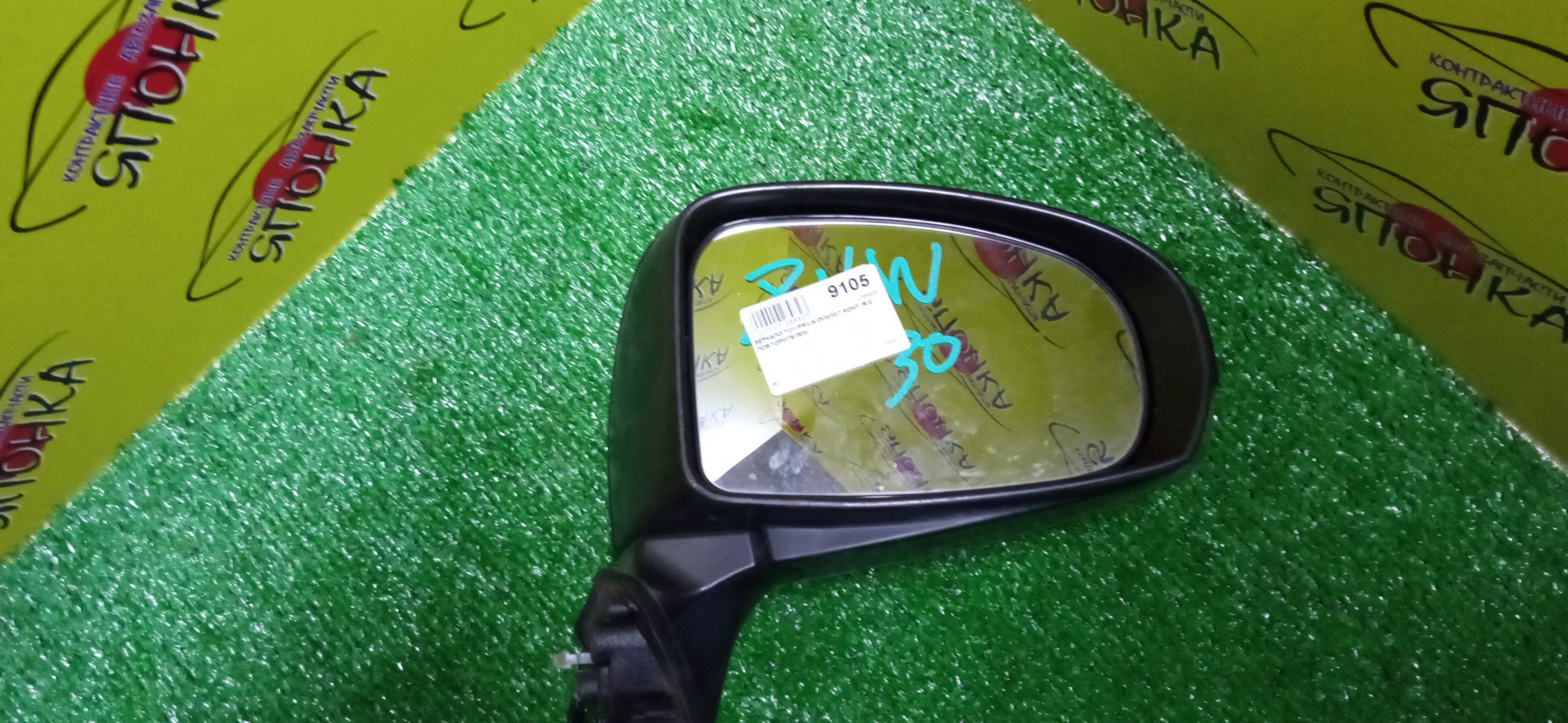 ЗЕРКАЛО/TOY/PRIUS/ZVW30/7 КОНТ./R/С ПОВТОРИТЕЛЕМ