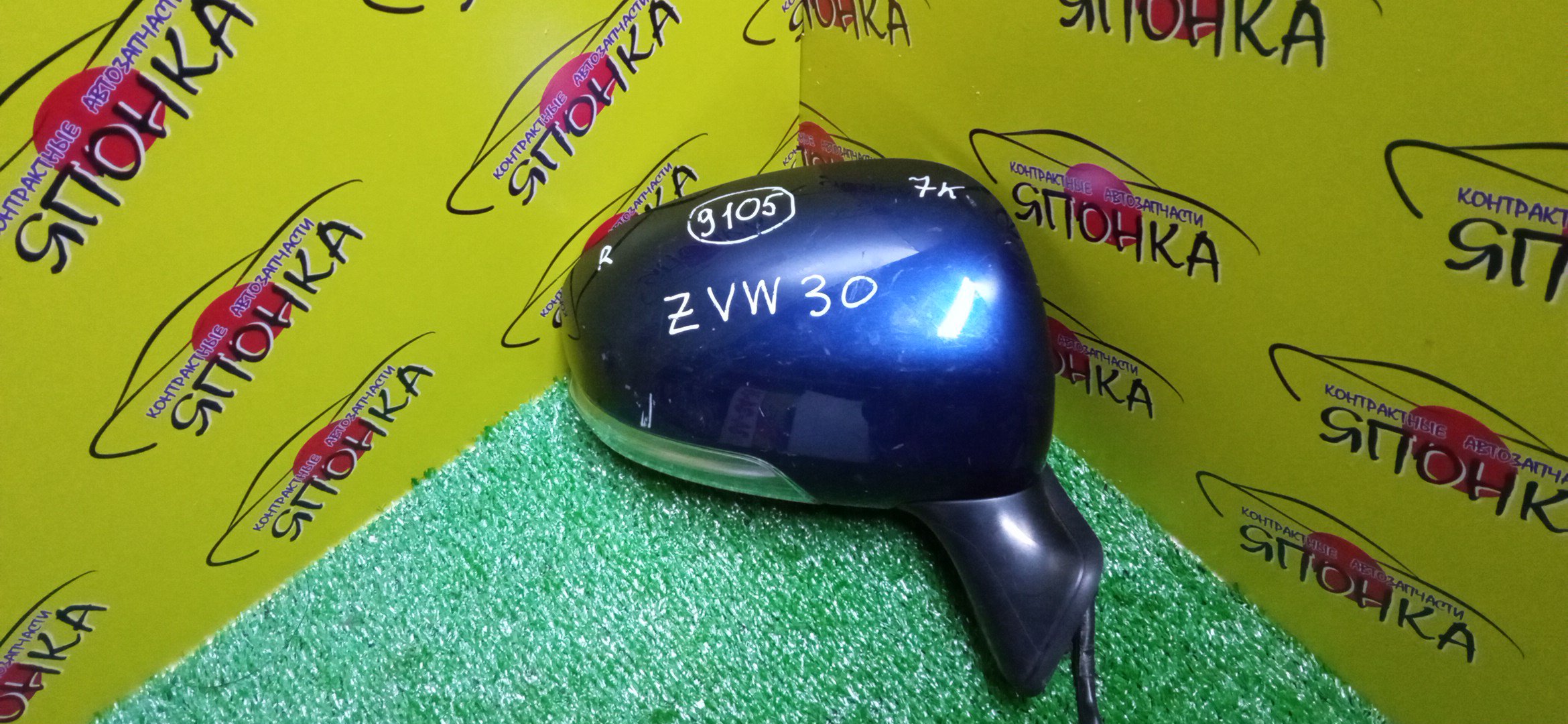 ЗЕРКАЛО/TOY/PRIUS/ZVW30/7 КОНТ./R/С ПОВТОРИТЕЛЕМ