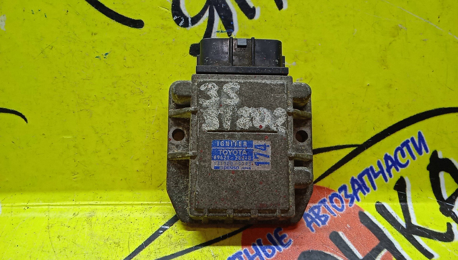 КОММУТАТОР/TOY/JZS147/UCF20/FZJ80/UZZ30/RZN180/RZN185/ST190/ST190G/ST191/ST191G/ST195/ST195G/SV30/SV32/SV33/SV35/SV40/SV41/SV42/SV43/SXV10/SXV11/VZV30/VZV31/VZV32/VZV33/AT190/AT191/AT200/ST183/ST202/8962126010/1JZ/1FZ/3RZ/3S/4S/4VZ