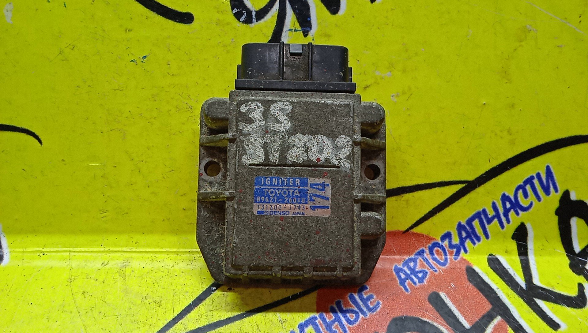 КОММУТАТОР/TOY/JZS147/UCF20/FZJ80/UZZ30/RZN180/RZN185/ST190/ST190G/ST191/ST191G/ST195/ST195G/SV30/SV32/SV33/SV35/SV40/SV41/SV42/SV43/SXV10/SXV11/VZV30/VZV31/VZV32/VZV33/AT190/AT191/AT200/ST183/ST202/8962126010/1JZ/1FZ/3RZ/3S/4S/4VZ