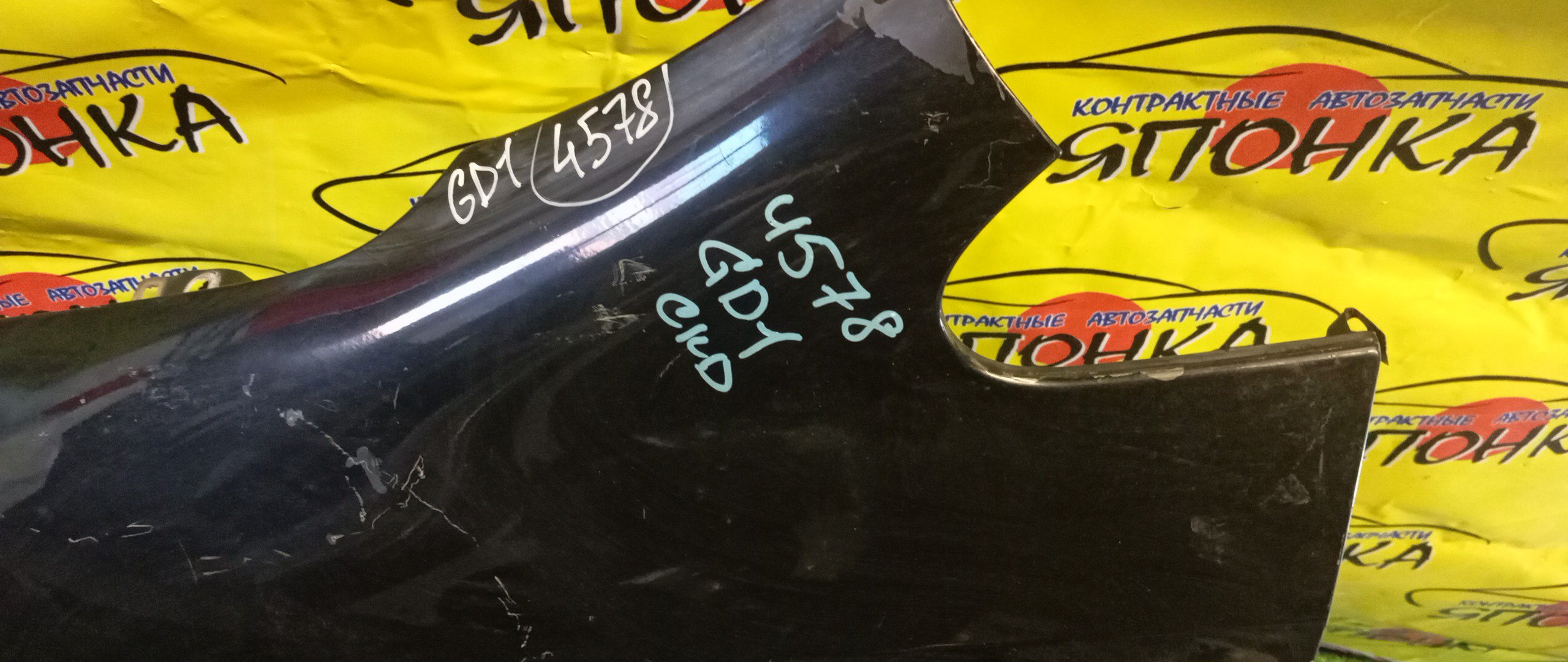 КРЫЛО/HON/FIT/JAZZ/GD1/GD2/GD3/GD4/F/L/60261SAA000ZZ