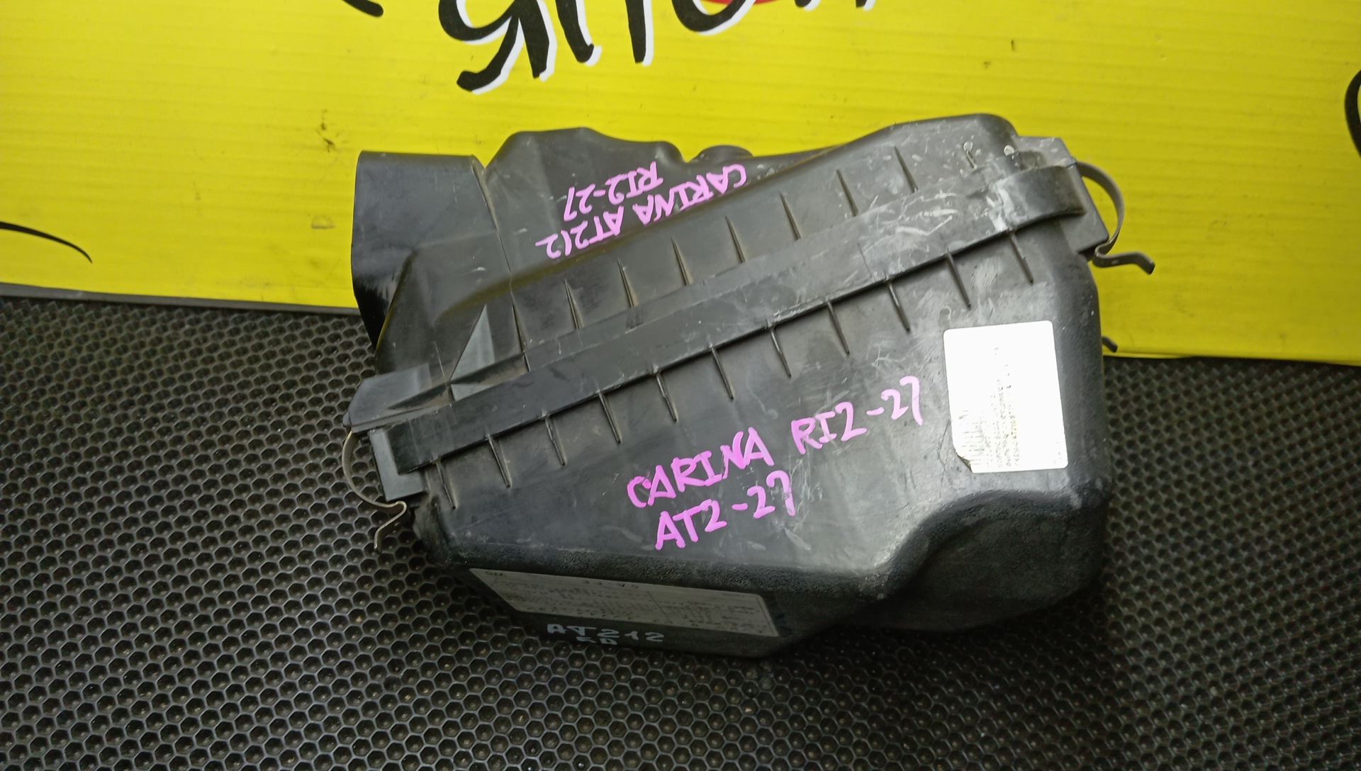 КОРПУС ВОЗДУШНОГО ФИЛЬТРА/TOY/CALDINA/CARINA/CORONA PREMIO/ST210G/ST215/ST215G/AT210/AT211/AT211G/AT212/3S-FE/3S-FSE/4AFE/5AFE/7AFE