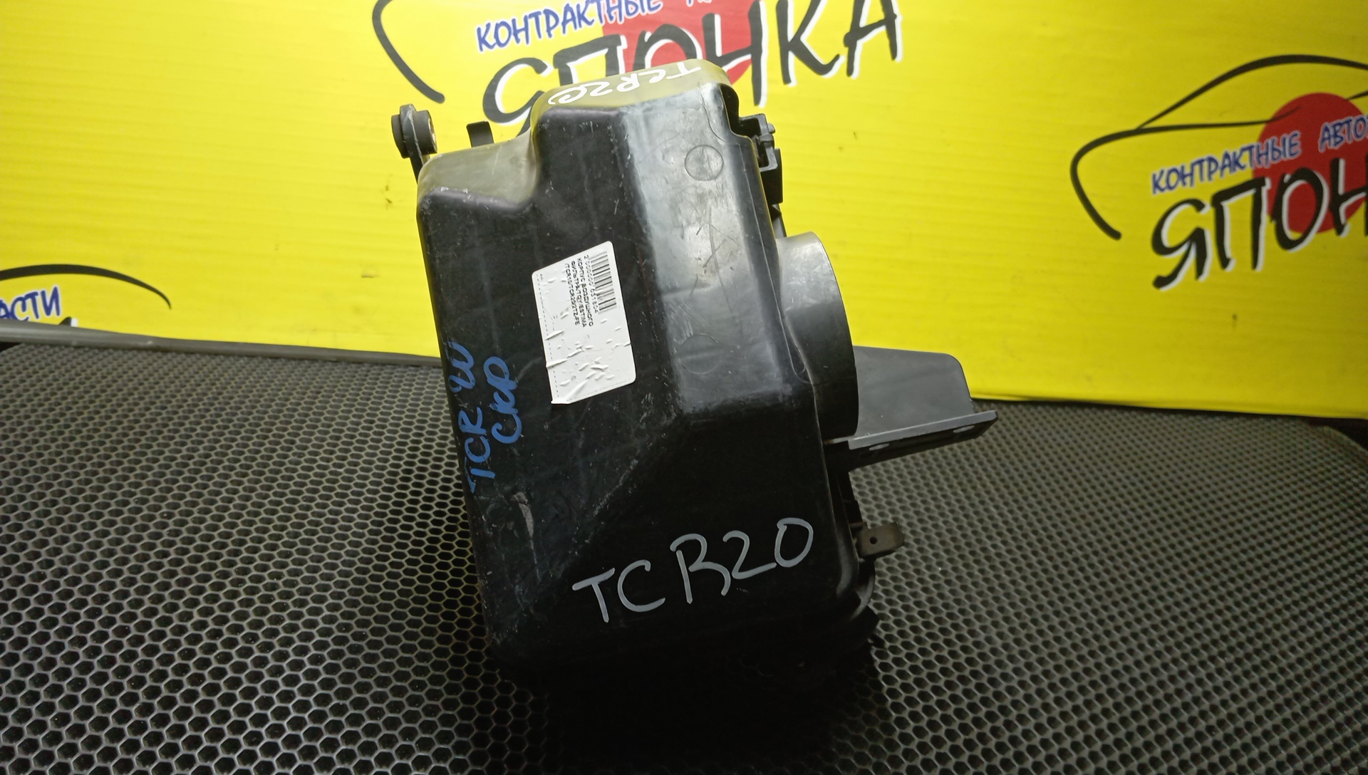 КОРПУС ВОЗДУШНОГО ФИЛЬТРА/TOY/ESTIMA EMINA/ESTIMA LUCIDA/TCR10G/TCR11G/TCR20G/TCR21G/2TZ-FE