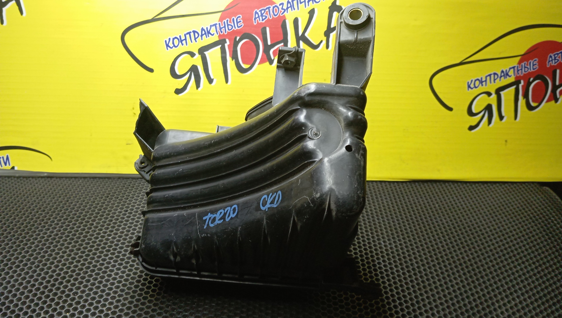 КОРПУС ВОЗДУШНОГО ФИЛЬТРА/TOY/ESTIMA EMINA/ESTIMA LUCIDA/TCR10G/TCR11G/TCR20G/TCR21G/2TZ-FE