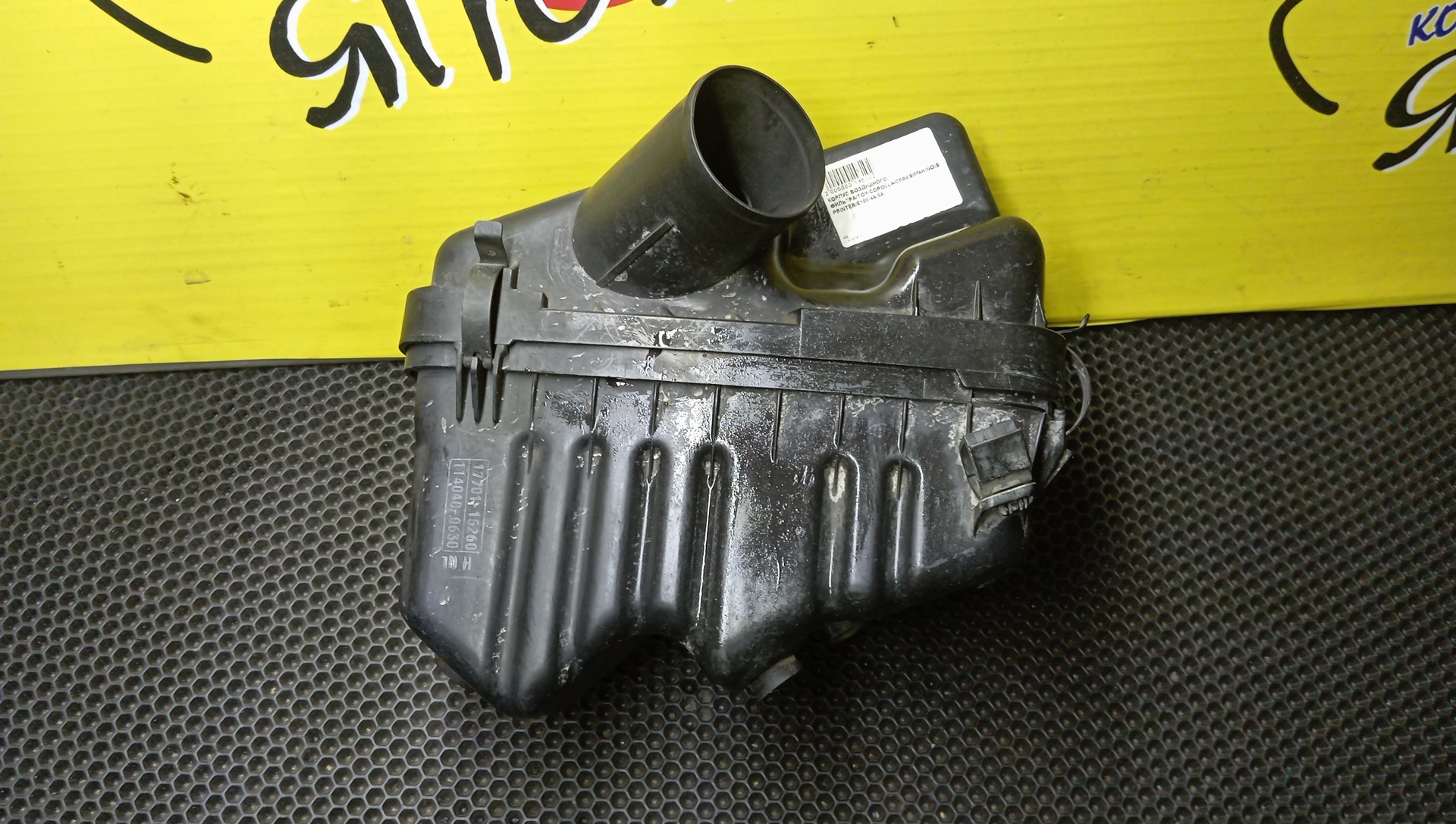 КОРПУС ВОЗДУШНОГО ФИЛЬТРА/TOY/COROLLA/COROLLA WAGON/AE100/AE100G/AE101L/AE104/AE104G/AE109V/4A-FE/5A-FE