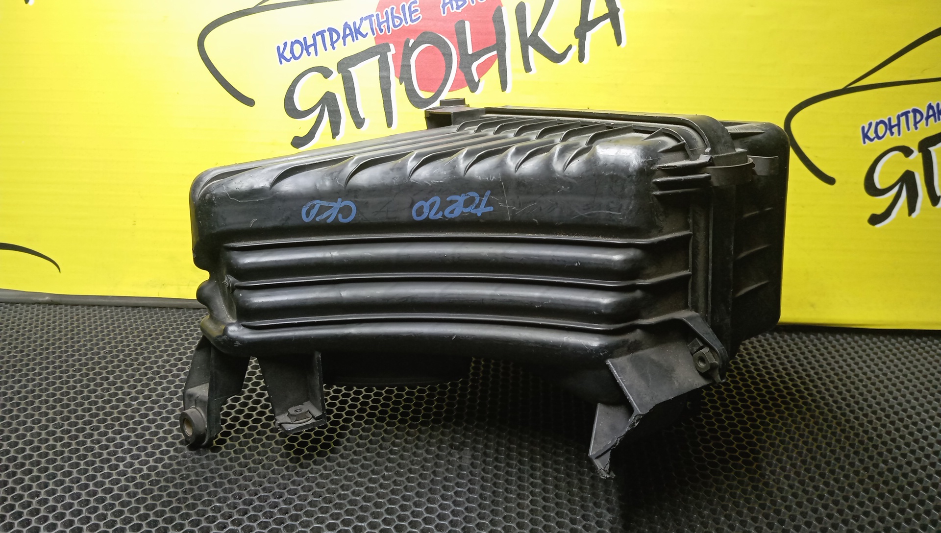 КОРПУС ВОЗДУШНОГО ФИЛЬТРА/TOY/ESTIMA EMINA/ESTIMA LUCIDA/TCR10G/TCR11G/TCR20G/TCR21G/2TZ-FE