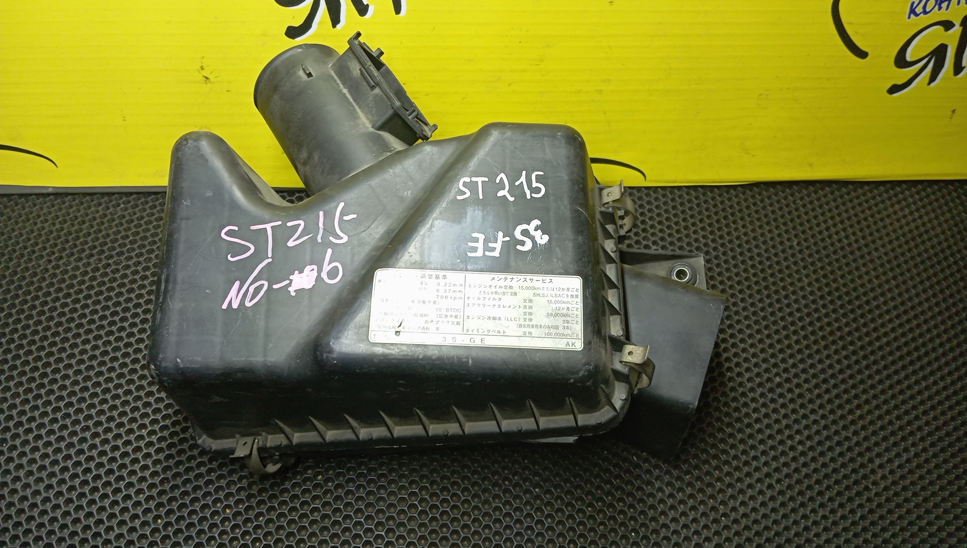 КОРПУС ВОЗДУШНОГО ФИЛЬТРА/TOY/CALDINA/CARINA/CORONA PREMIO/ST210G/ST215/ST215G/3S-FE/3S-FSE/3SGE